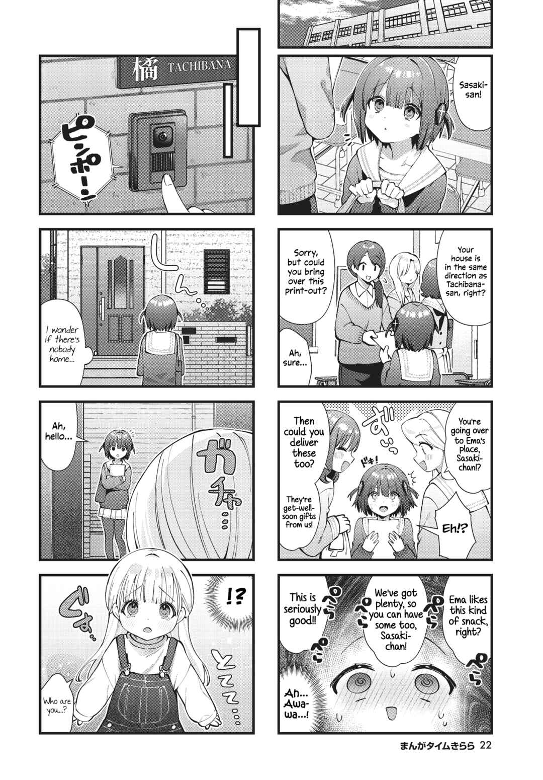 Page 2 Chapter 15 Chimidoro Ice-cream