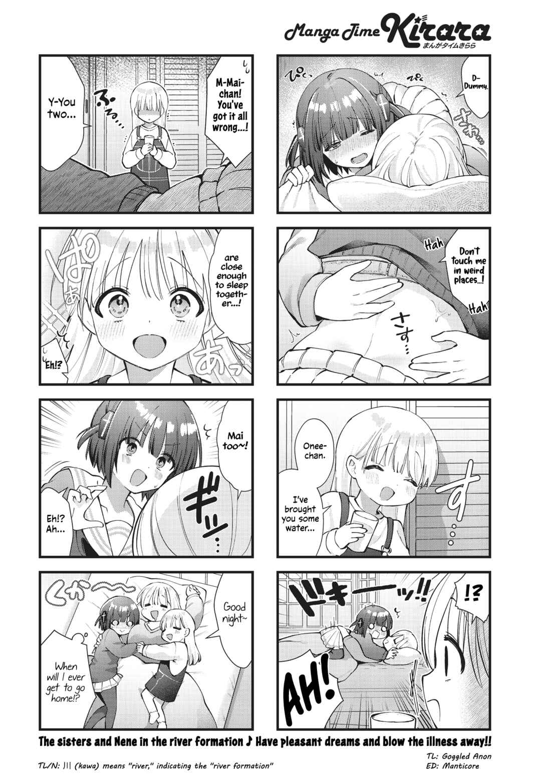 Page 8 Chapter 15 Chimidoro Ice-cream