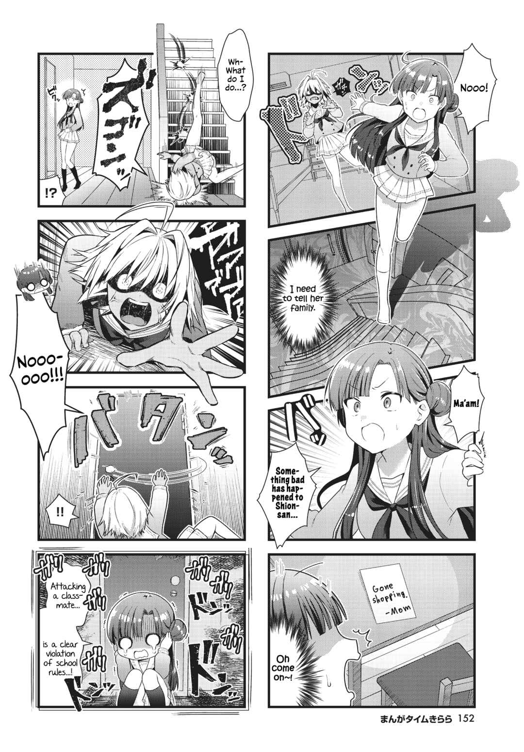 Page 2 Chapter 2 Chimidoro Ice-cream
