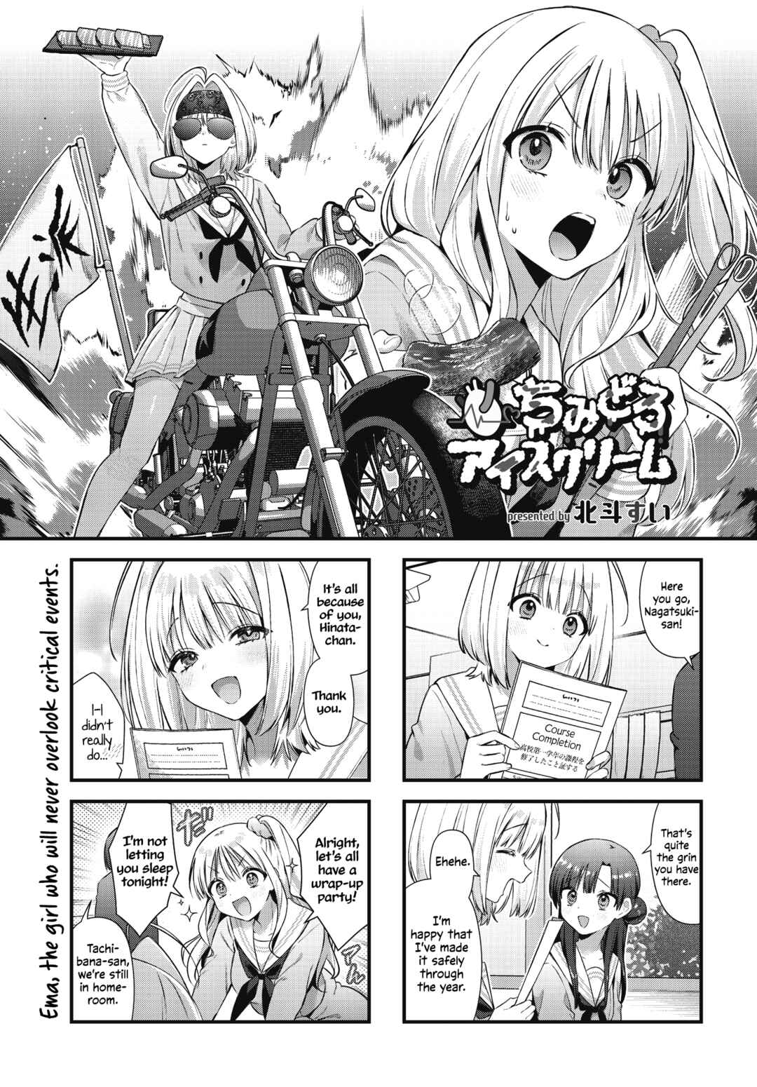 Page 1 Chapter 23 Chimidoro Ice-cream