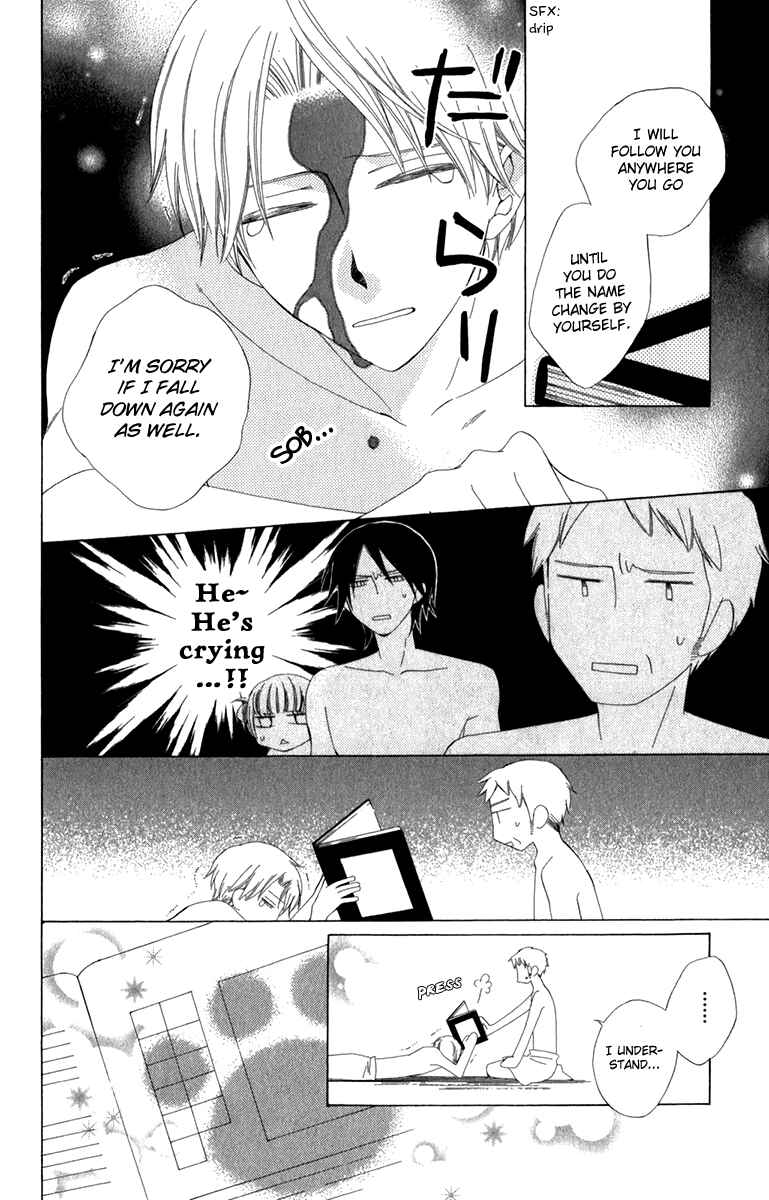 Page 16 Chapter 5 Yashio to Mikumo