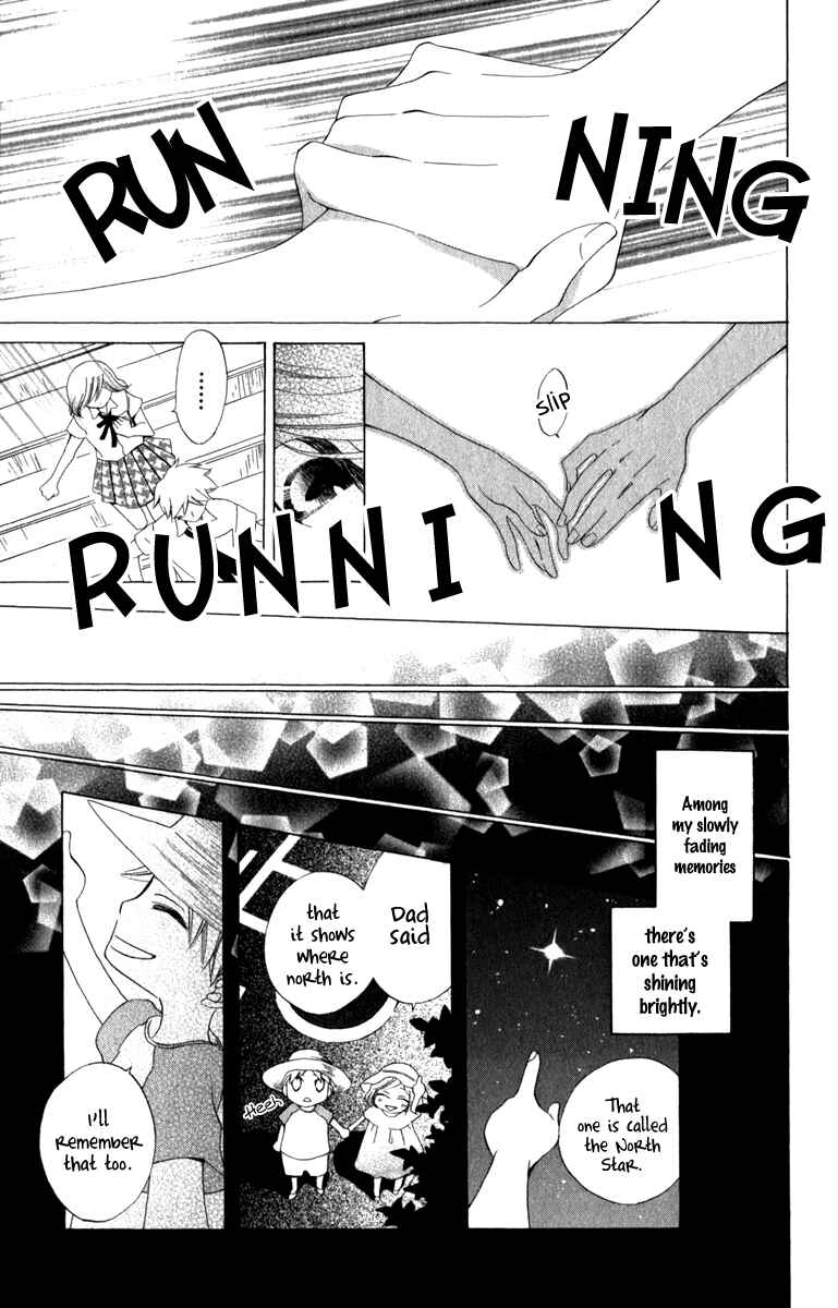 Page 17 Chapter 6.5 Yashio to Mikumo