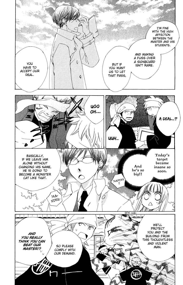 Page 23 Chapter 6 Yashio to Mikumo