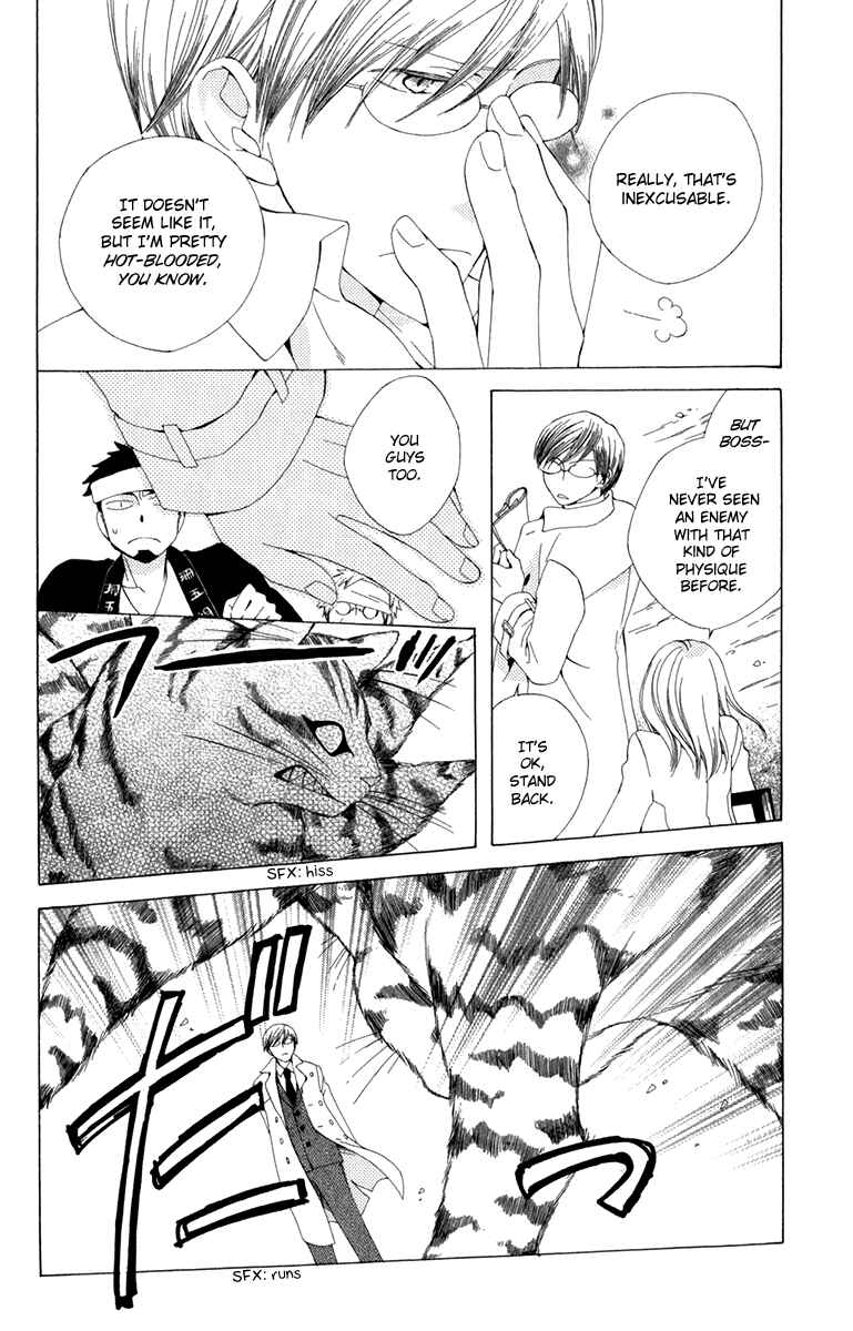 Page 24 Chapter 6 Yashio to Mikumo