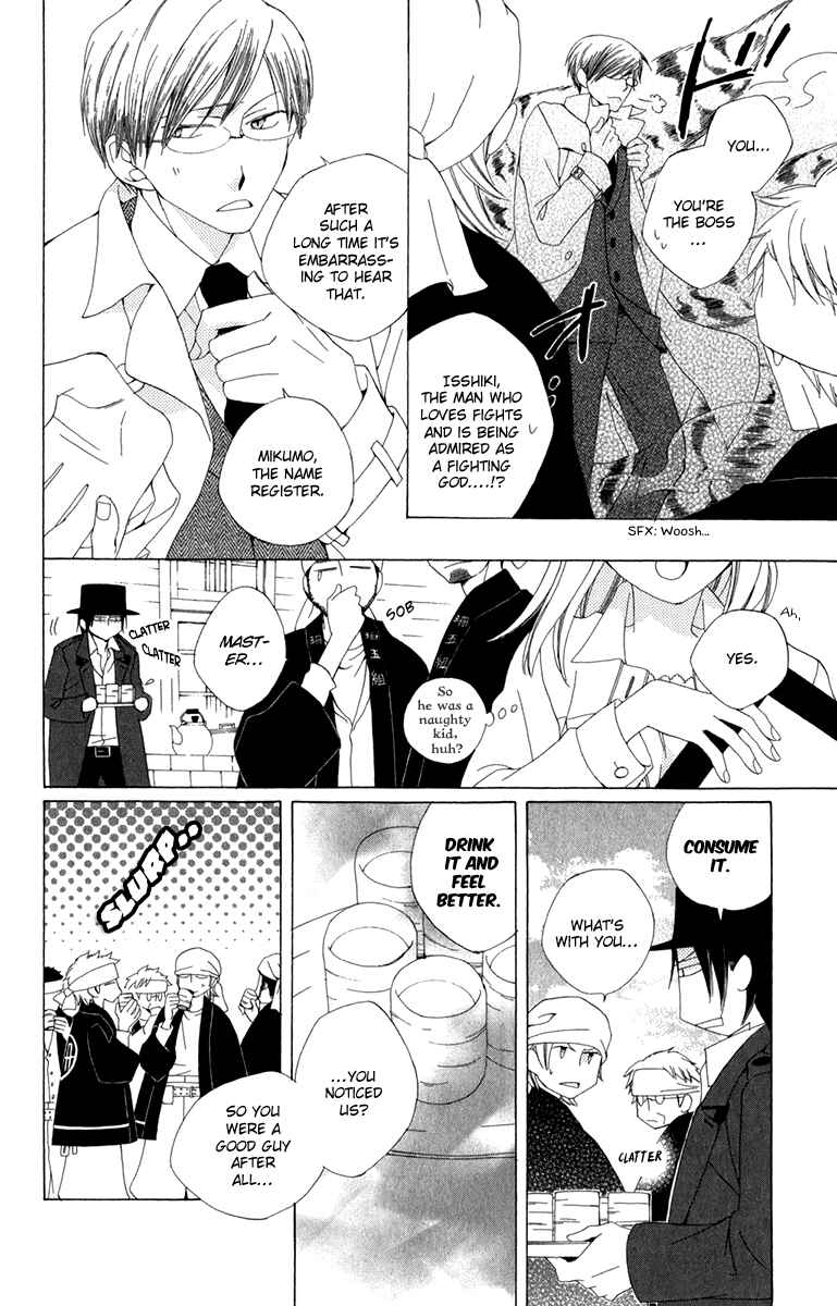 Page 26 Chapter 6 Yashio to Mikumo