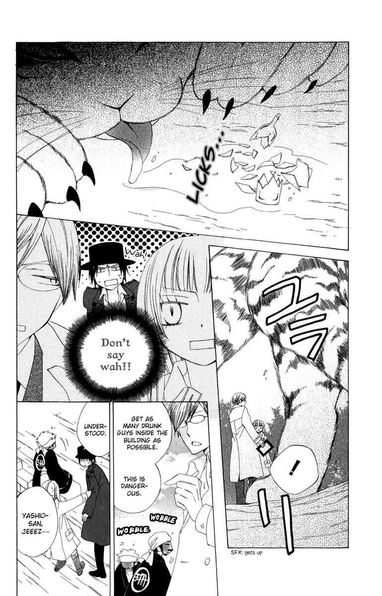 Page 28 Chapter 6 Yashio to Mikumo