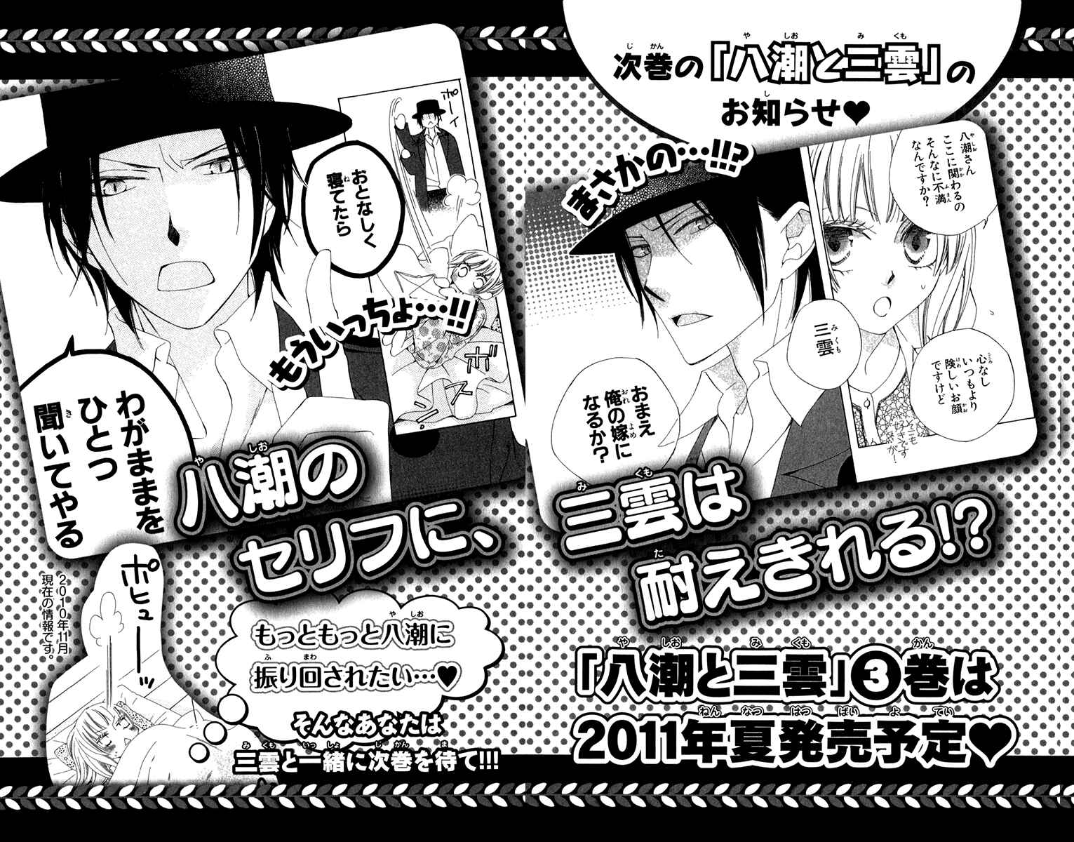 Page 46 Chapter 6 Yashio to Mikumo