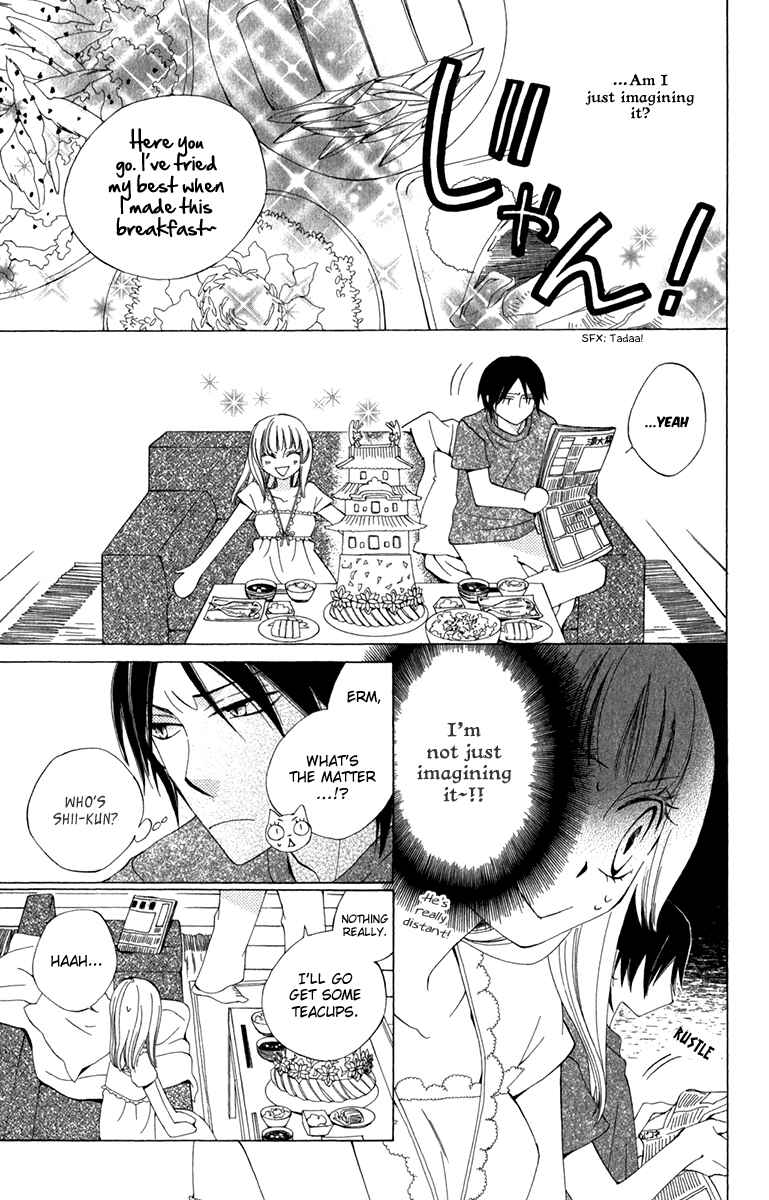 Page 5 Chapter 6 Yashio to Mikumo