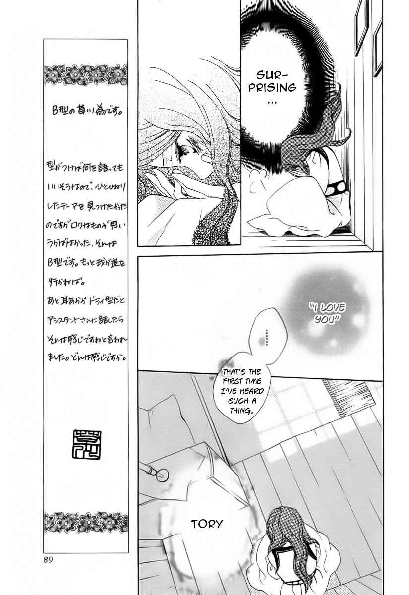 Page 12 Chapter 3.5 Yashio to Mikumo