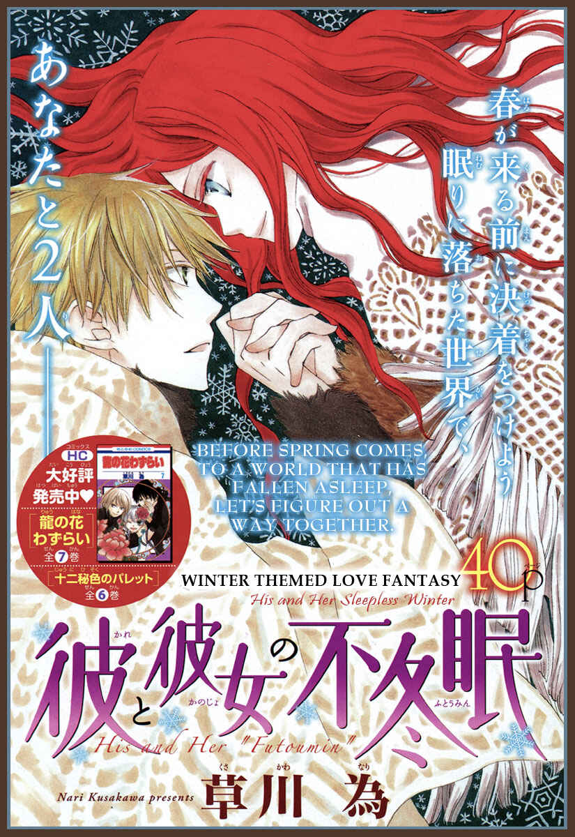 Page 2 Chapter 3.5 Yashio to Mikumo