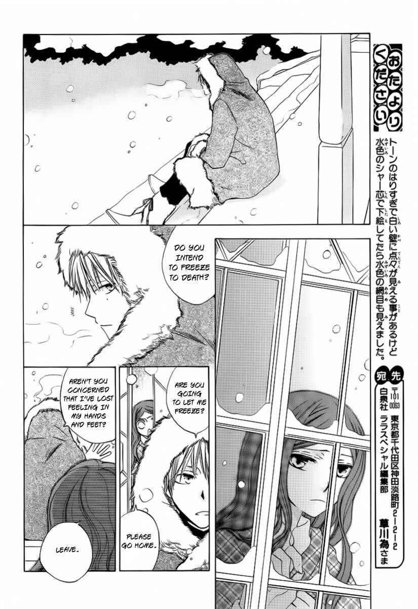 Page 21 Chapter 3.5 Yashio to Mikumo