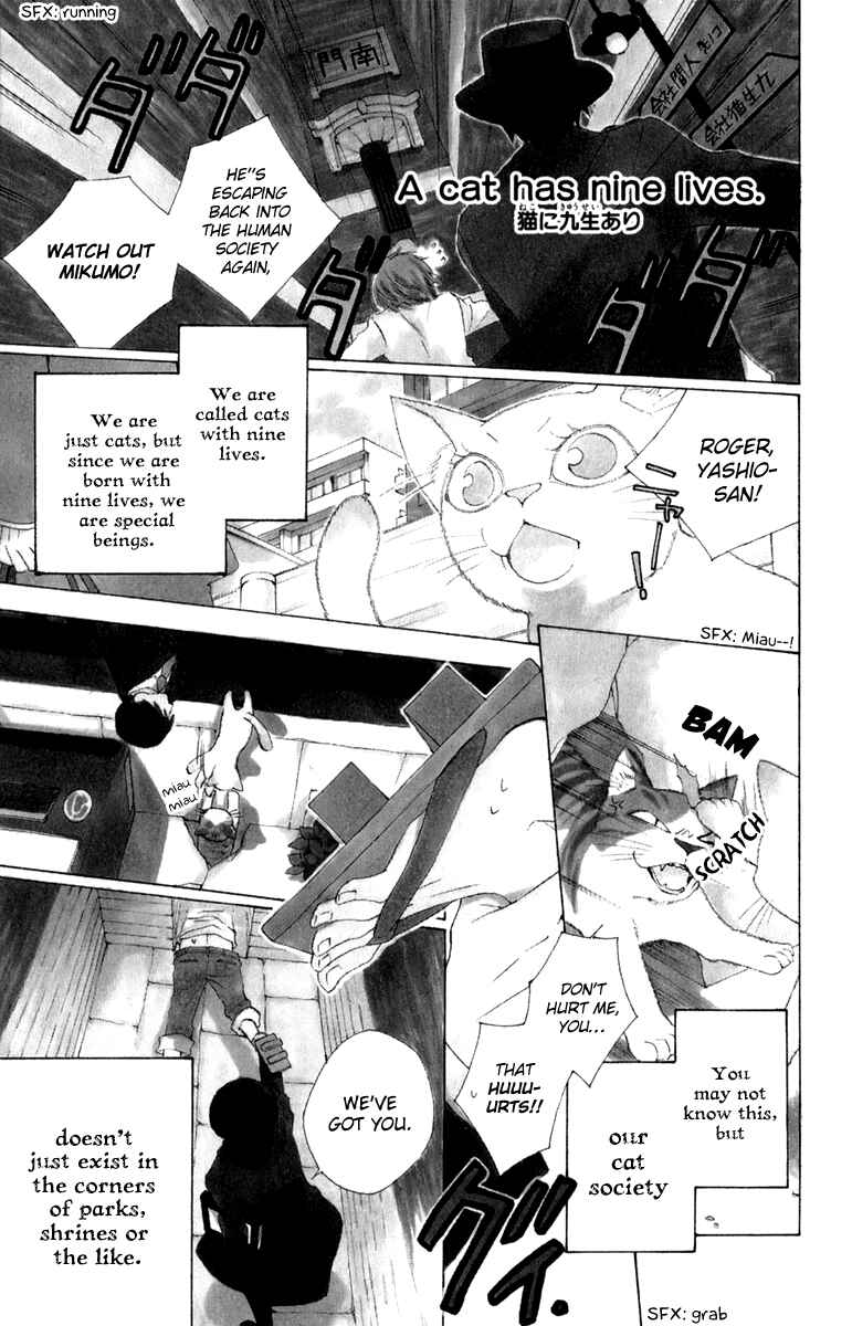 Page 1 Chapter 3 Yashio to Mikumo