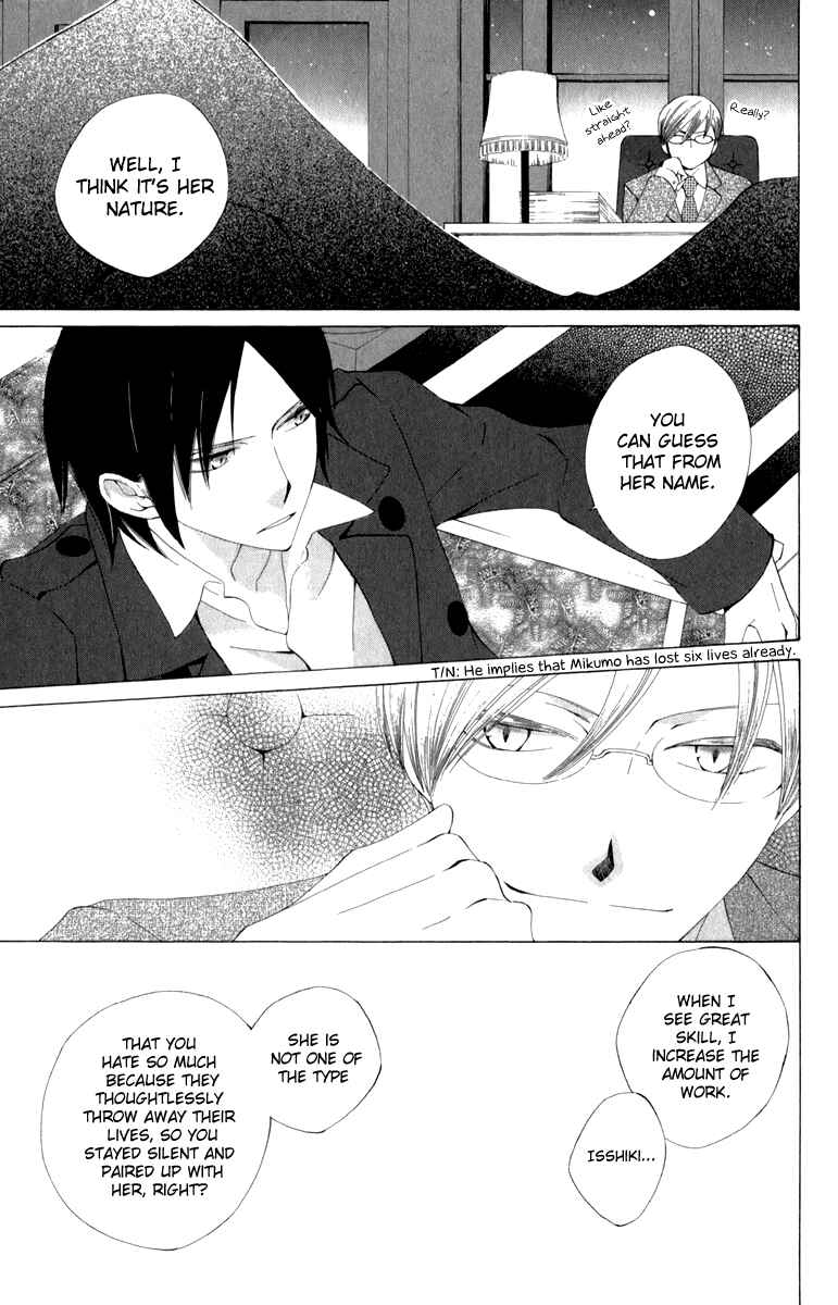Page 43 Chapter 2 Yashio to Mikumo