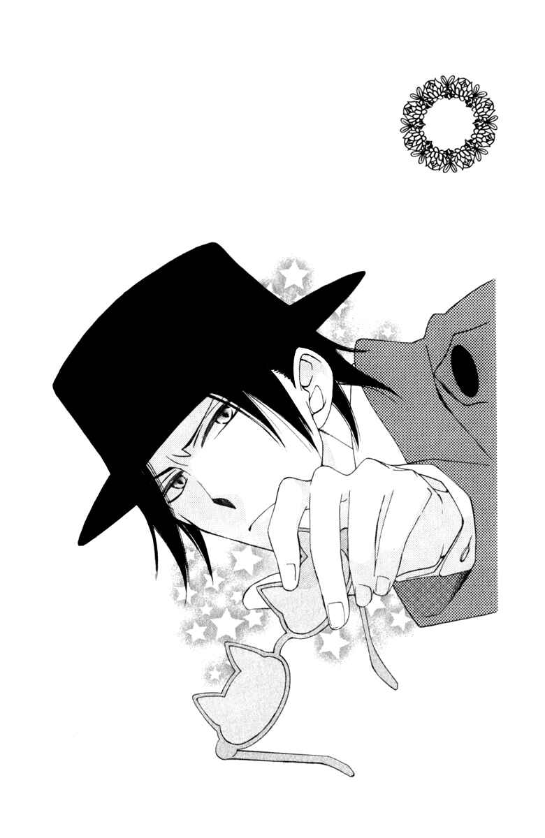 Page 3 Chapter 7 Yashio to Mikumo