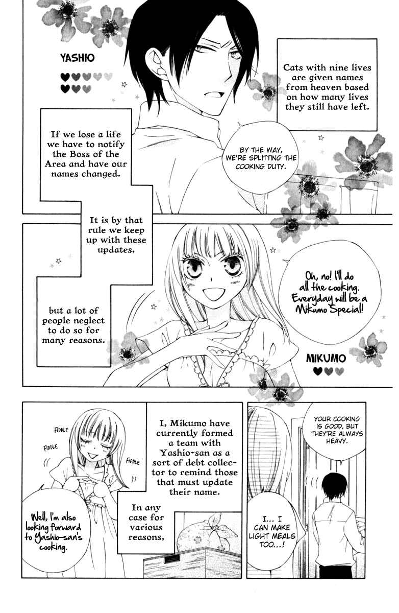 Page 5 Chapter 7 Yashio to Mikumo