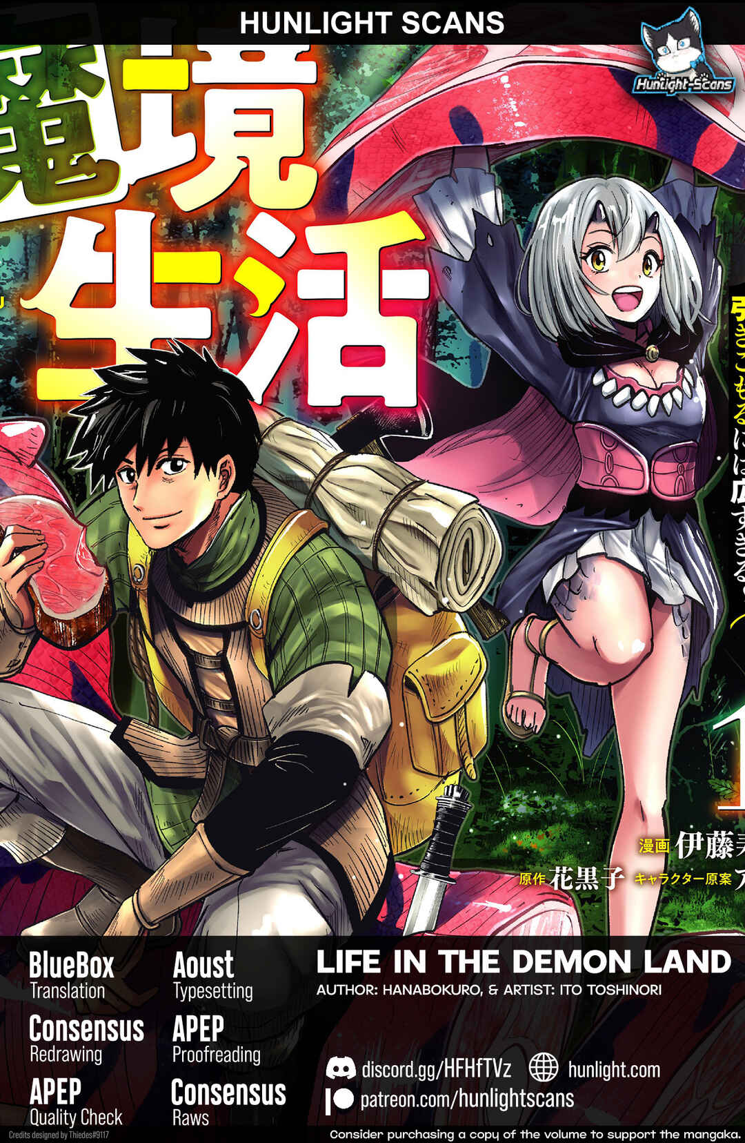 Page 1 Chapter 4.2 Makyou Seikatsu: Gakeppuchi Boukensha ga Hikikomoru ni wa Hirosugiru