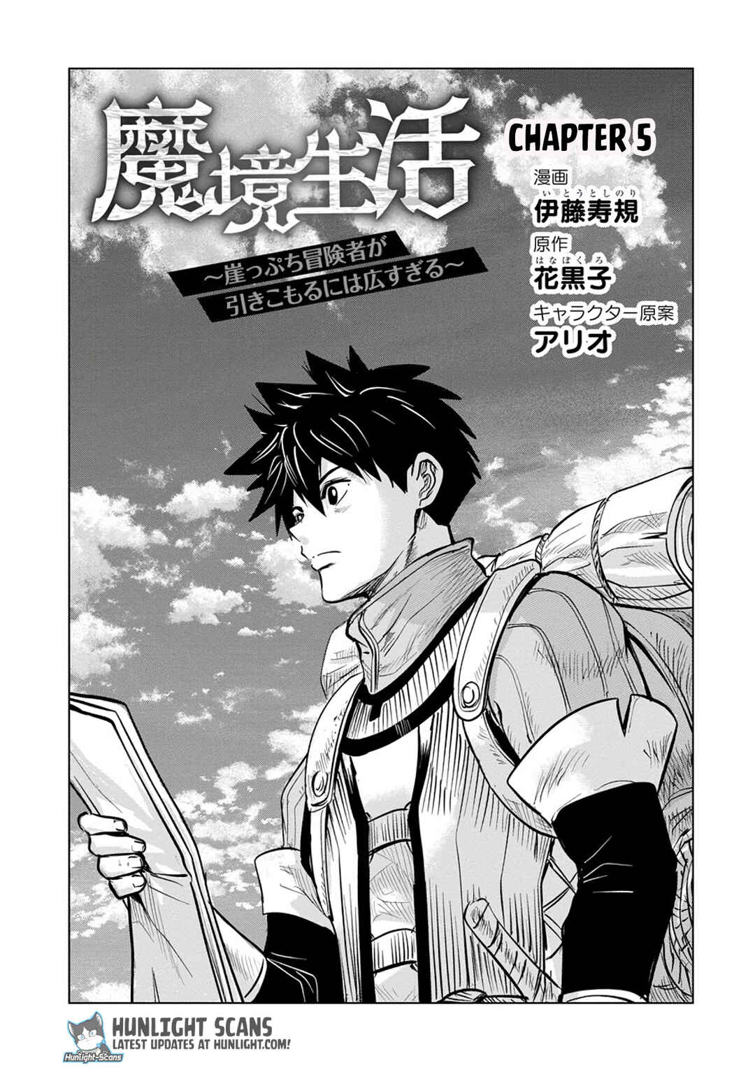 Page 2 Chapter 5.1 Makyou Seikatsu: Gakeppuchi Boukensha ga Hikikomoru ni wa Hirosugiru