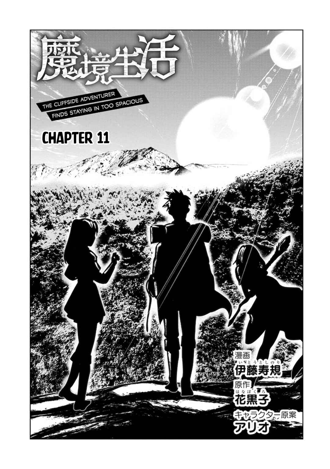 Page 3 Chapter 11 Makyou Seikatsu: Gakeppuchi Boukensha ga Hikikomoru ni wa Hirosugiru