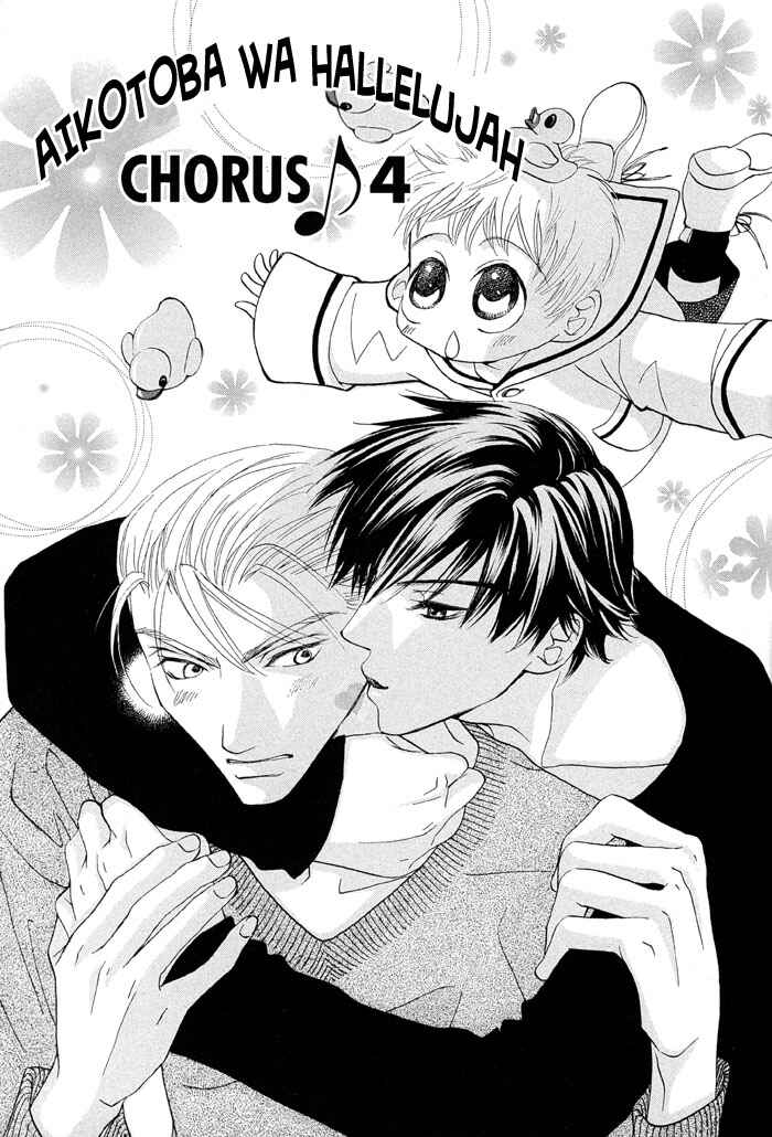 Page 1 Chapter 4 Aikotoba wa Hallelujah