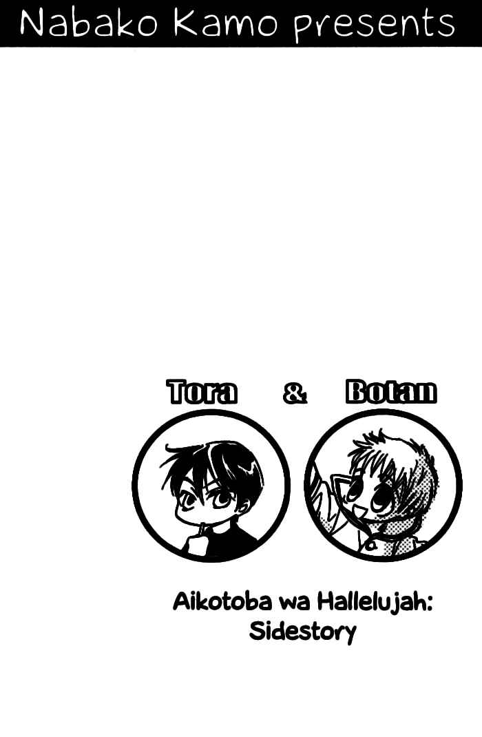 Page 1 Chapter 5 Aikotoba wa Hallelujah