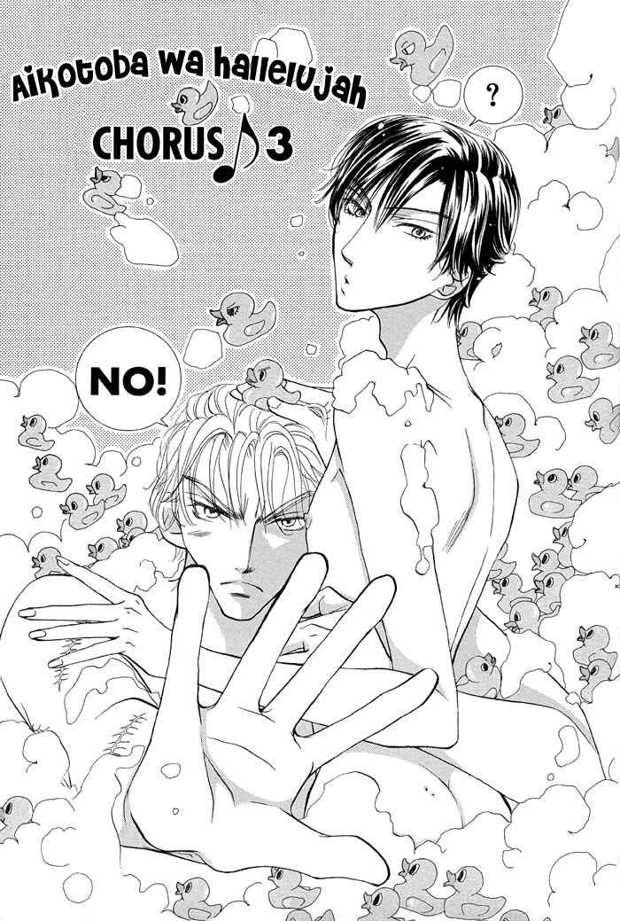 Page 1 Chapter 3 Aikotoba wa Hallelujah