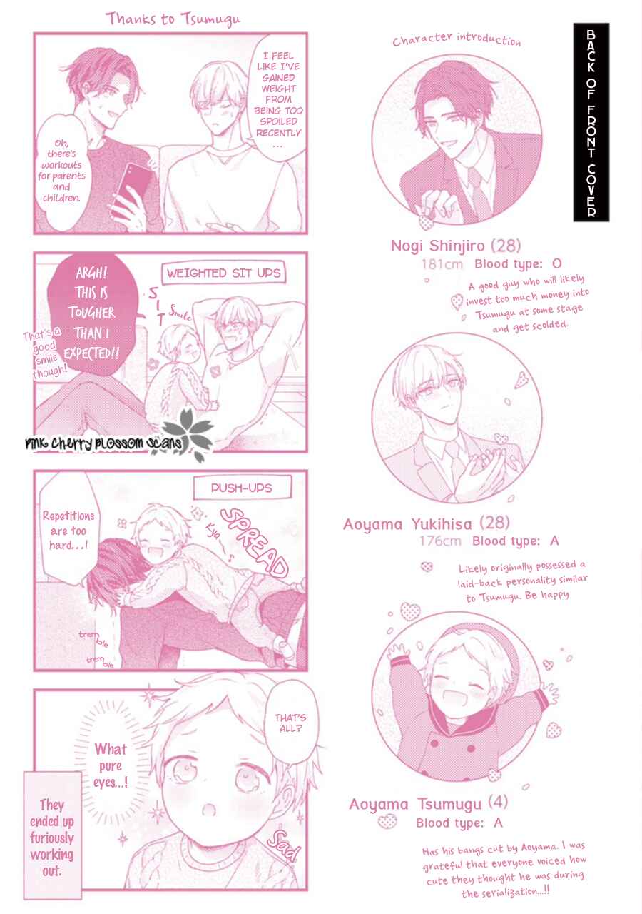 Page 14 Chapter 5.5 Futari de Papa Hajimemashita