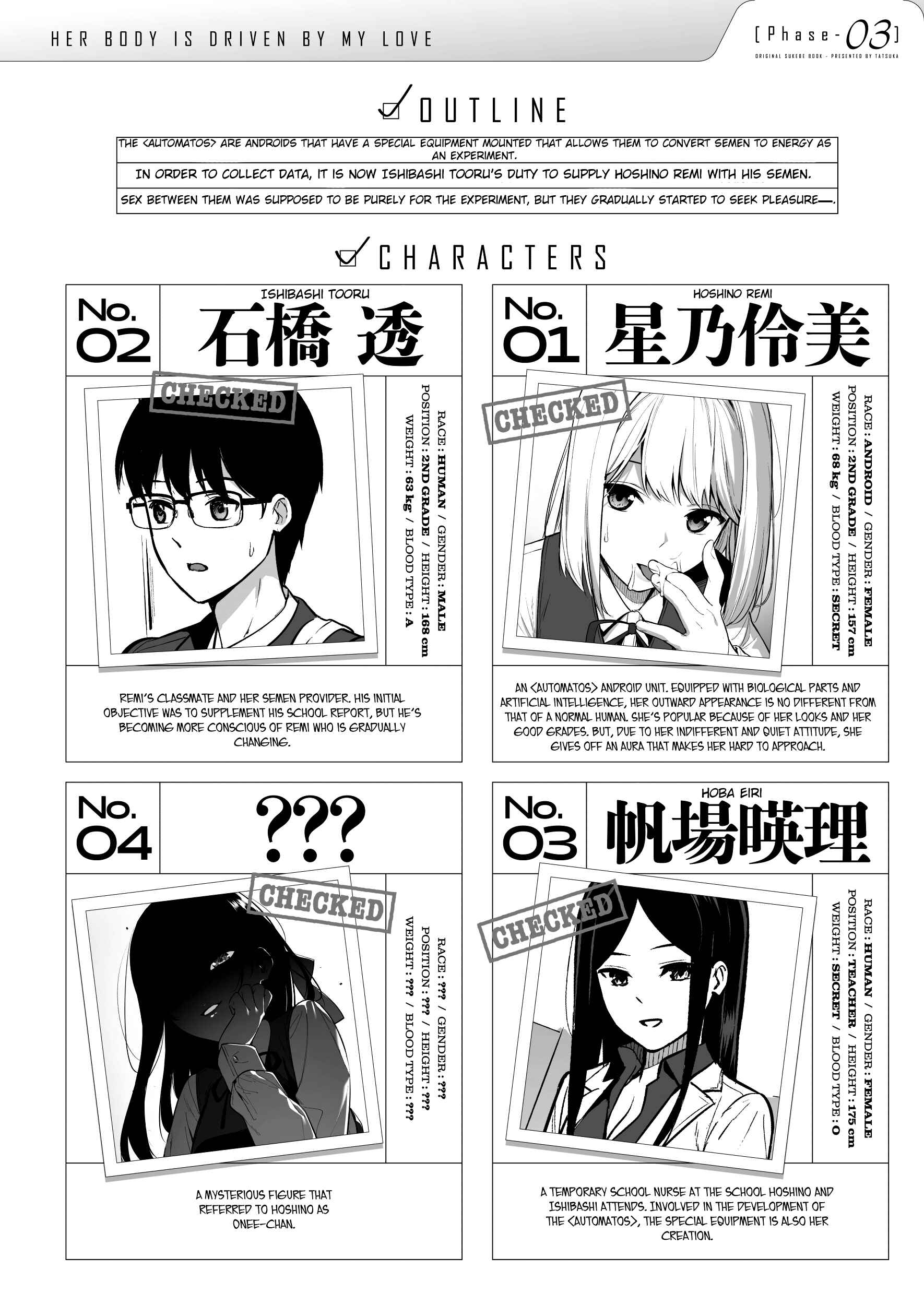 Page 4 Chapter 3 Kanojo wa Boku no Taieki de Ugoiteiru