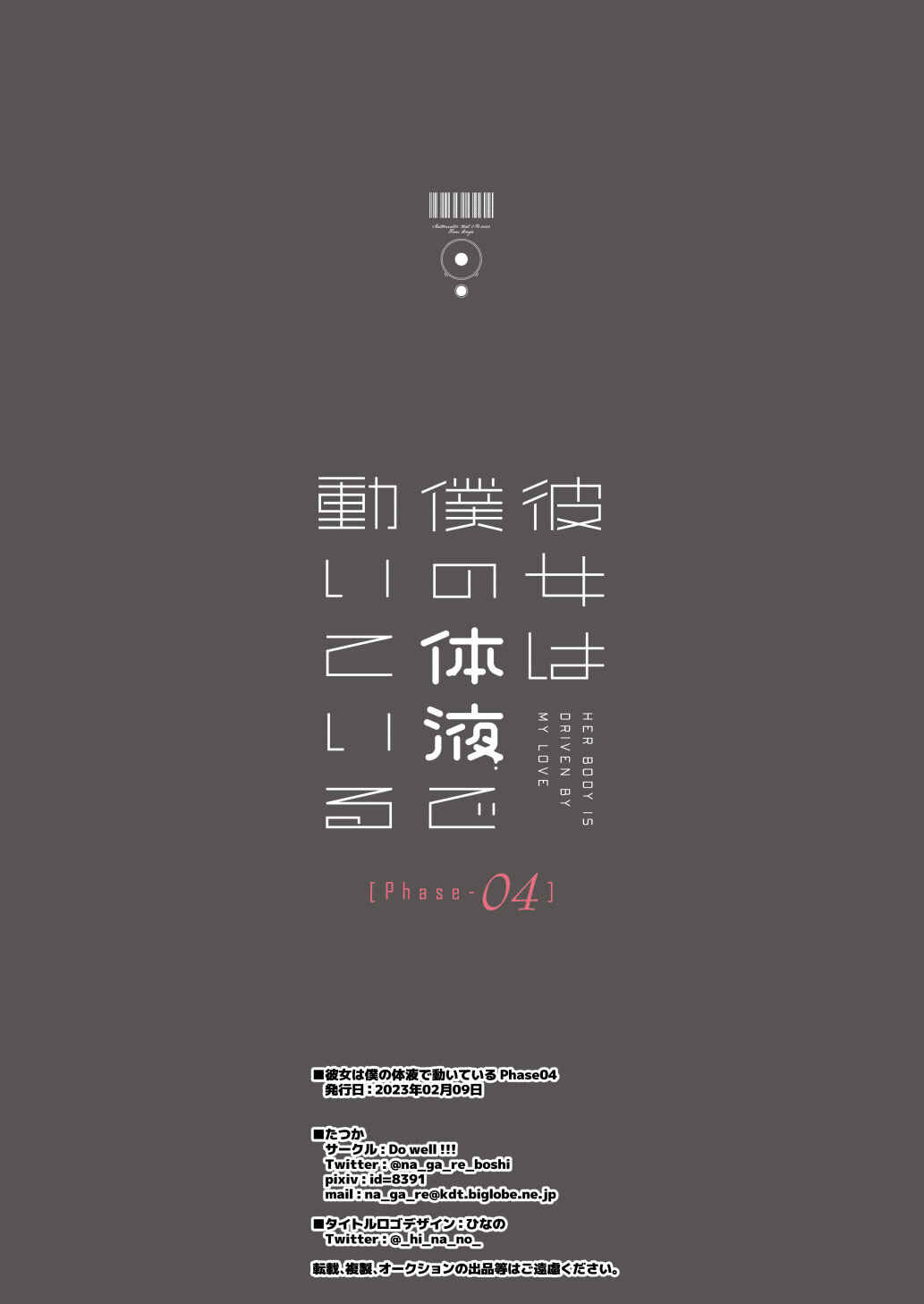 Page 43 Chapter 4 Kanojo wa Boku no Taieki de Ugoiteiru