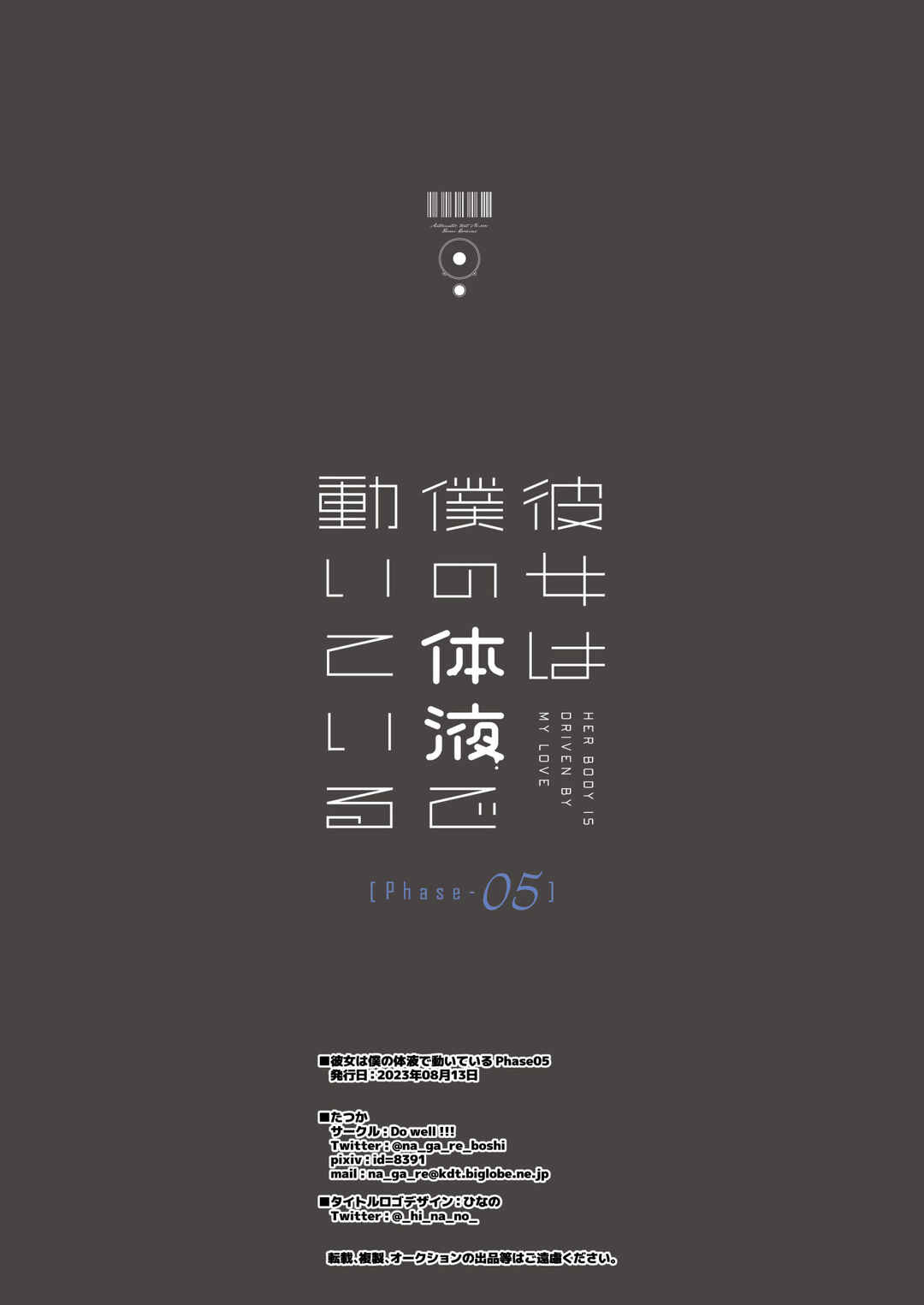 Page 43 Chapter 5 Kanojo wa Boku no Taieki de Ugoiteiru