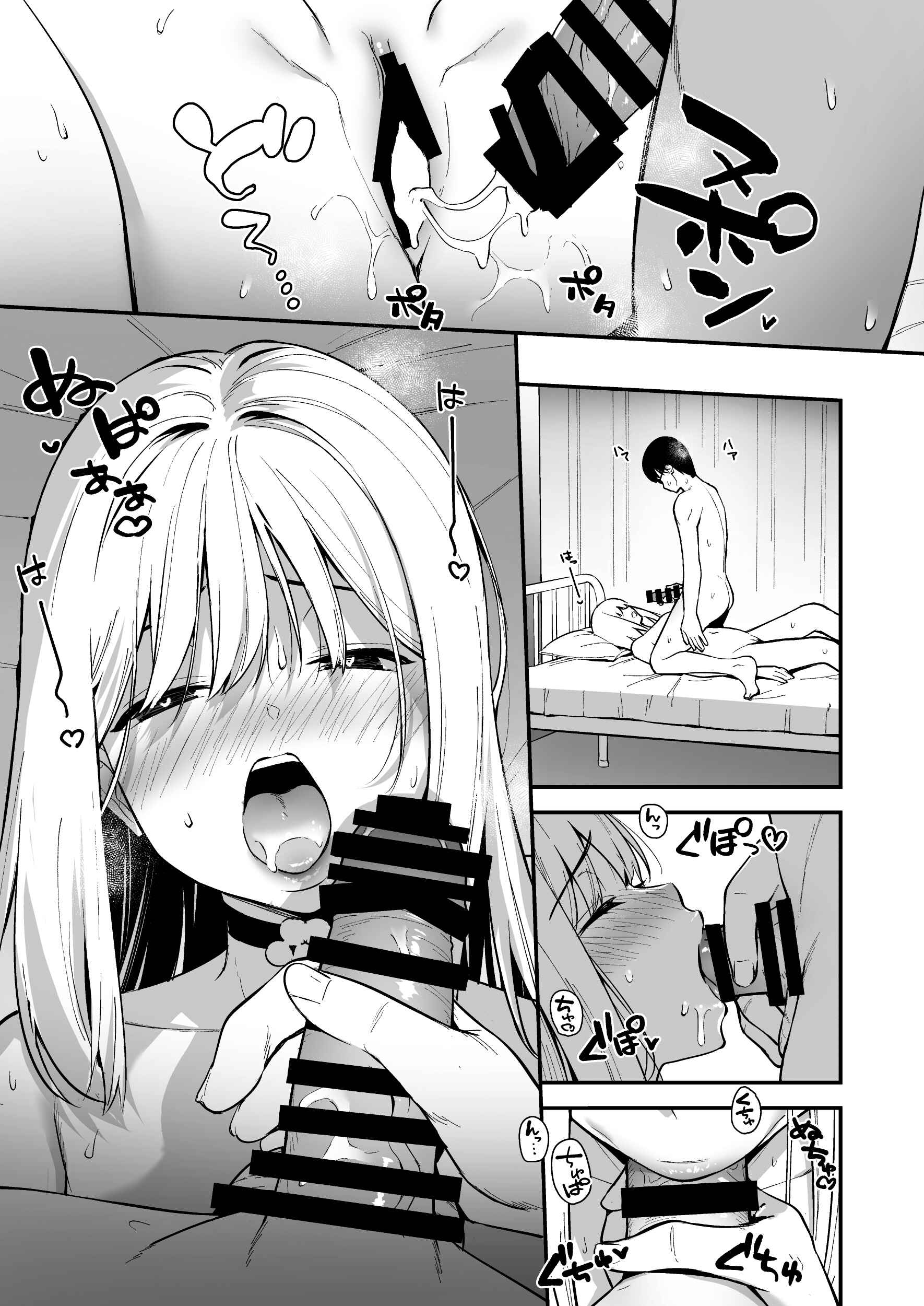 Page 34 Chapter 2 Kanojo wa Boku no Taieki de Ugoiteiru
