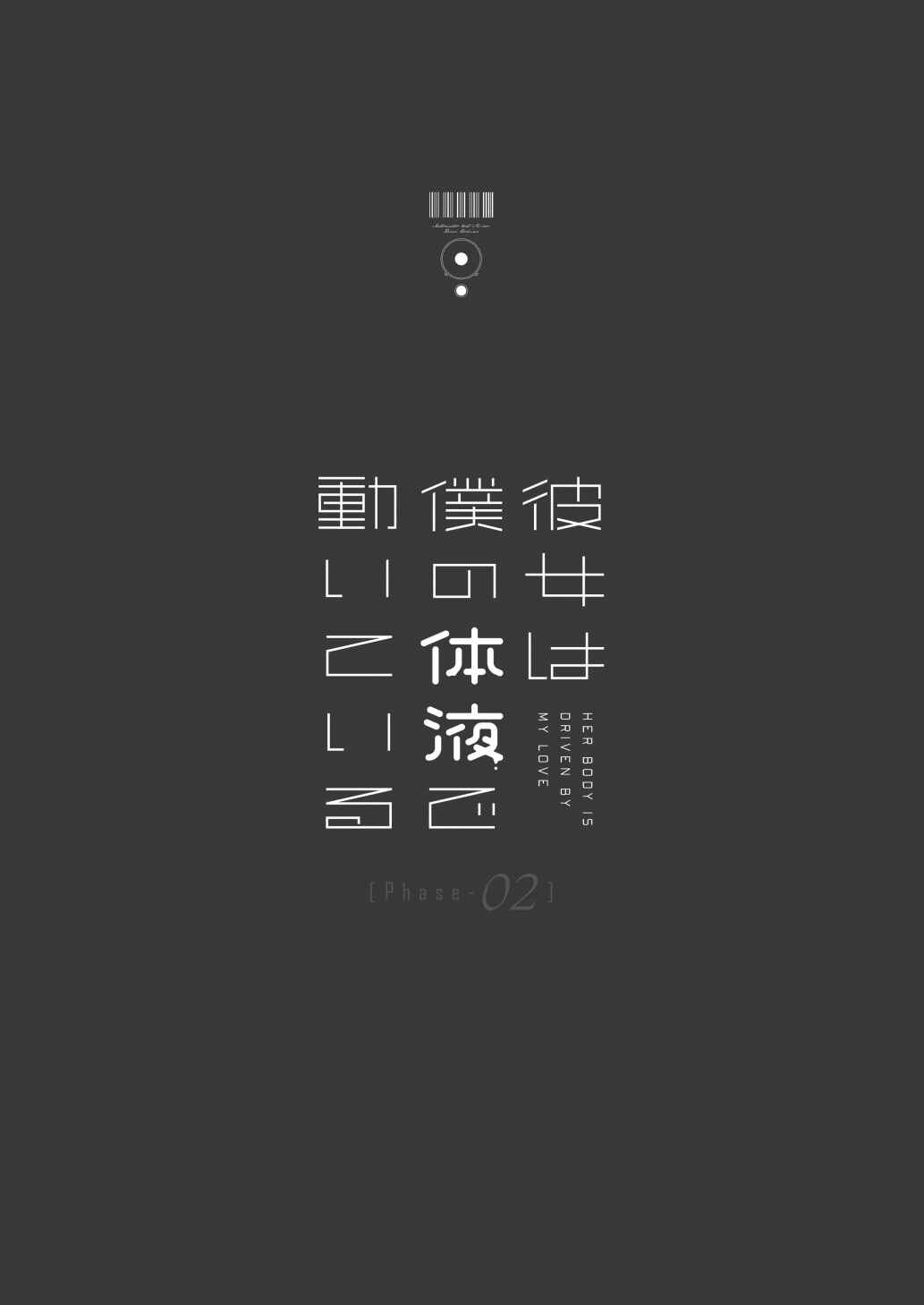 Page 38 Chapter 2 Kanojo wa Boku no Taieki de Ugoiteiru