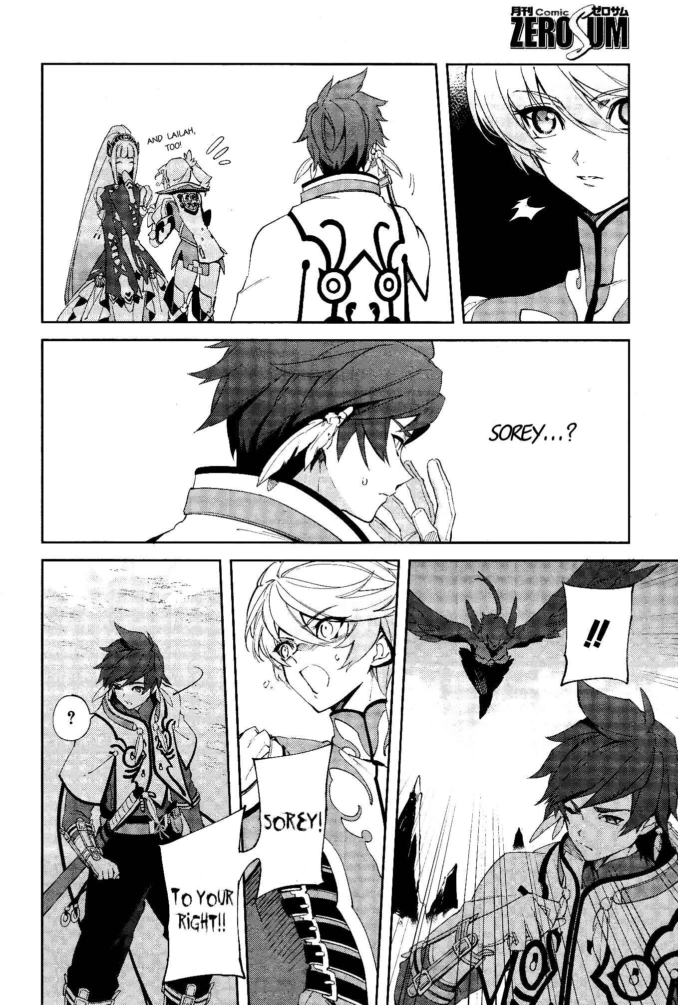 Page 15 Chapter 4 Tales of Zestiria - Time of Guidance