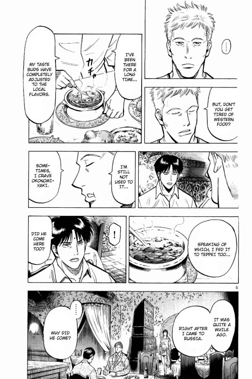 Page 5 Chapter 5 Fantasista Stella