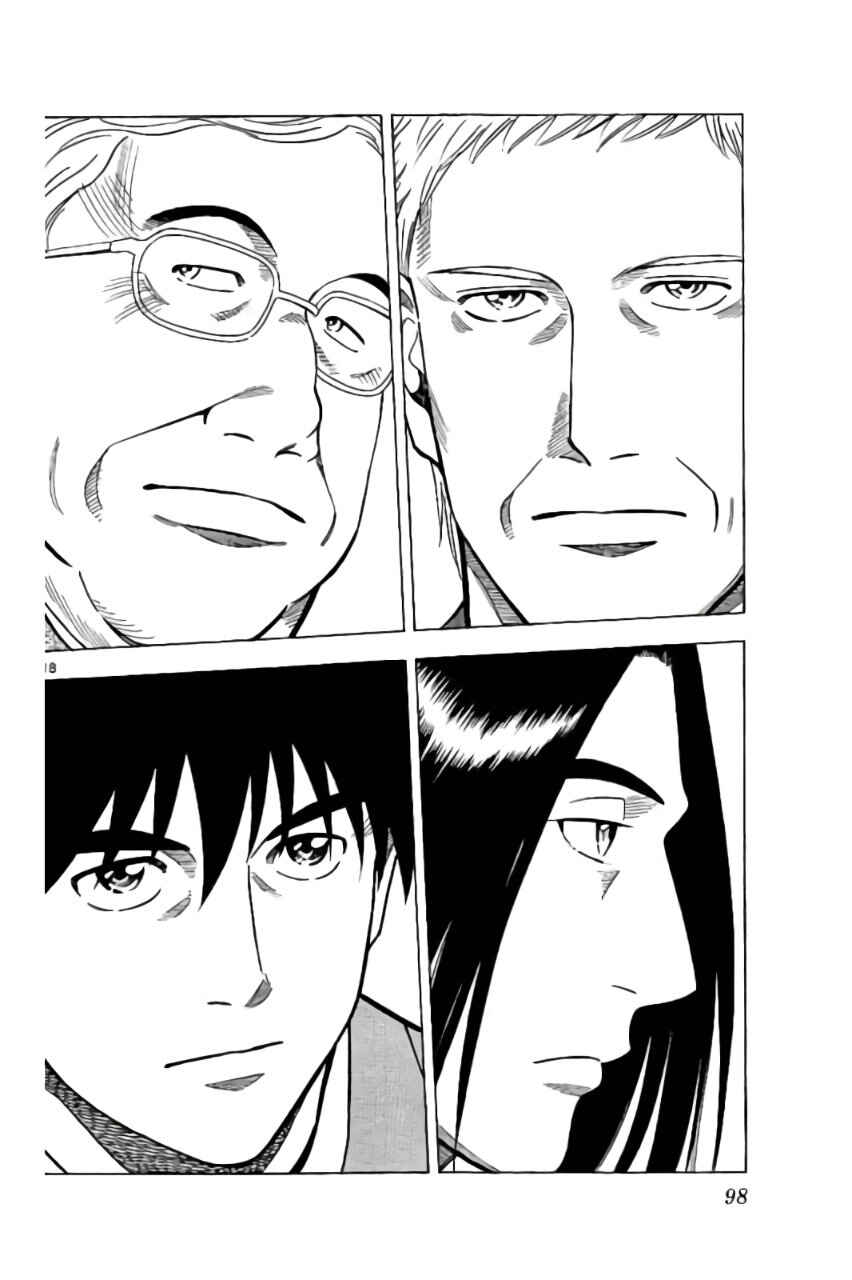 Page 18 Chapter 10 Fantasista Stella