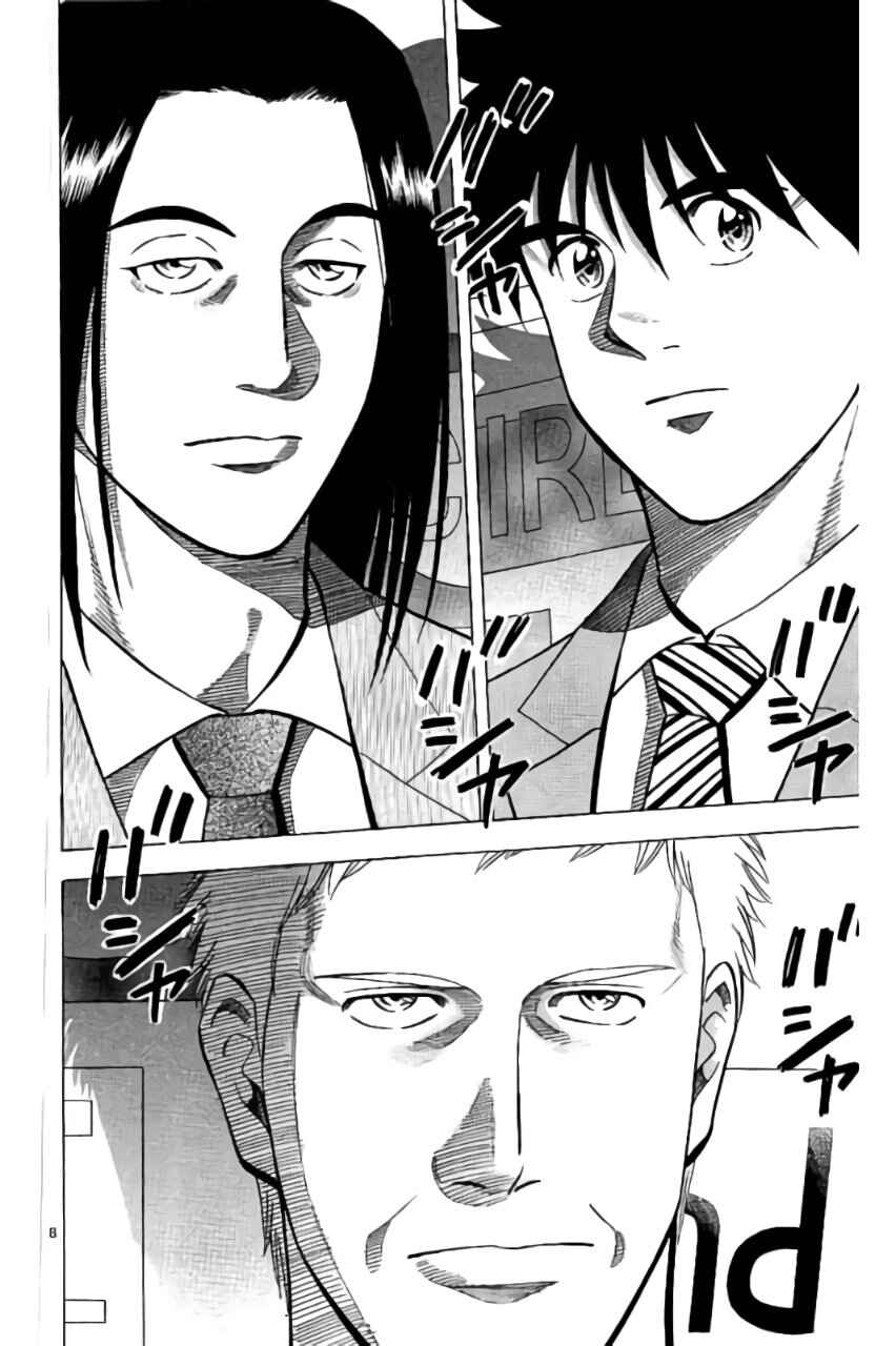 Page 8 Chapter 10 Fantasista Stella