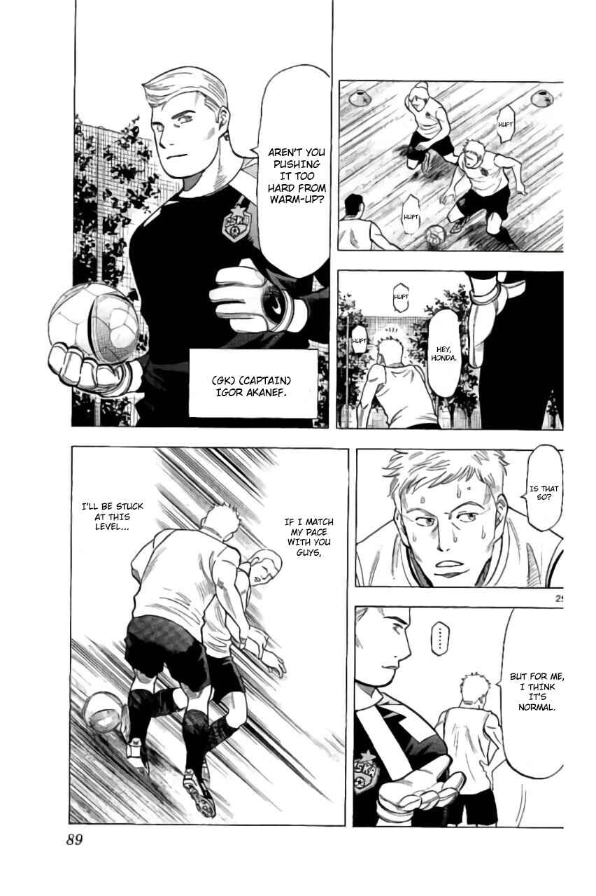 Page 25 Chapter 2 Fantasista Stella