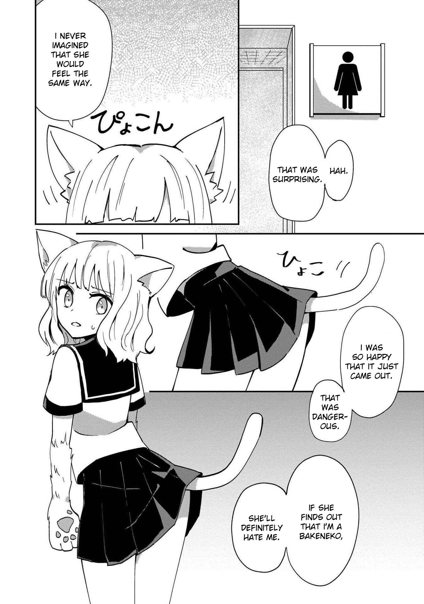 Page 2 Chapter 7 Cinnamon: Jingai x Ningen Yuri Anthology