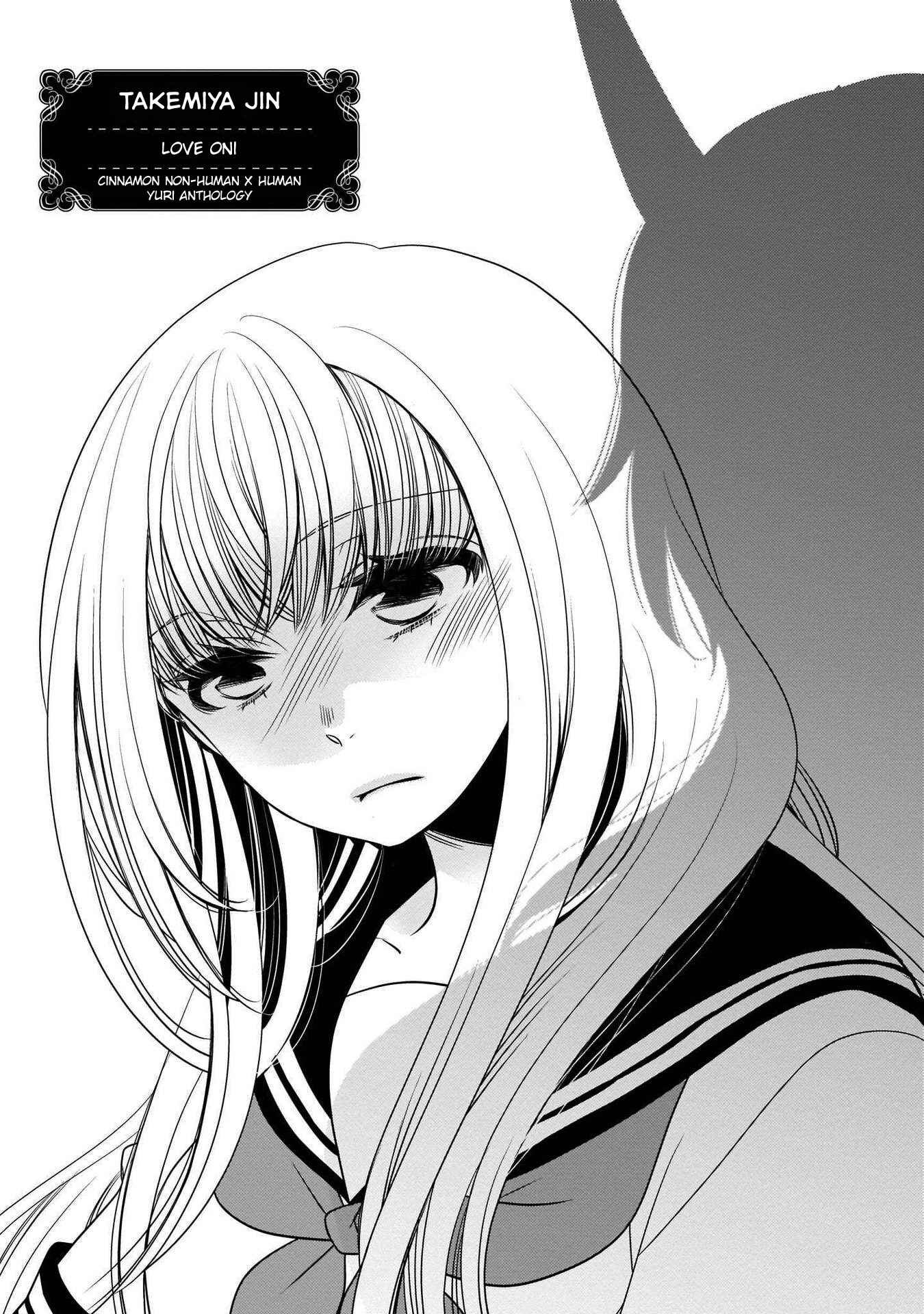 Page 1 Chapter 4 Cinnamon: Jingai x Ningen Yuri Anthology