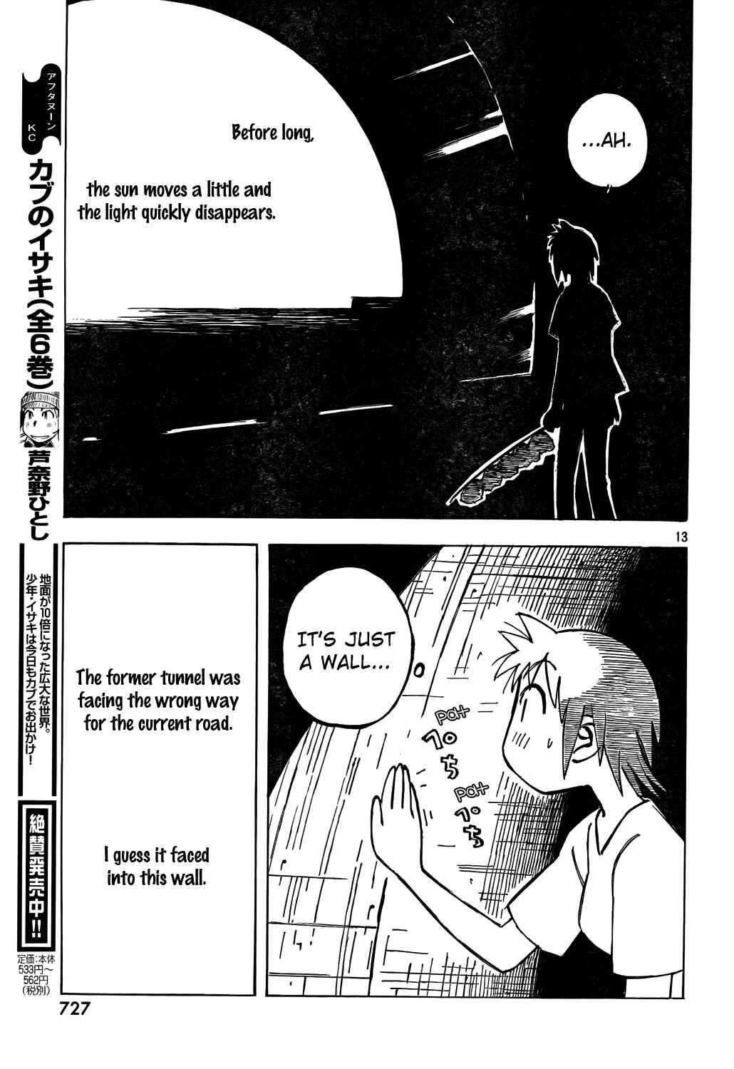 Page 13 Chapter 8 Kotonoba Drive