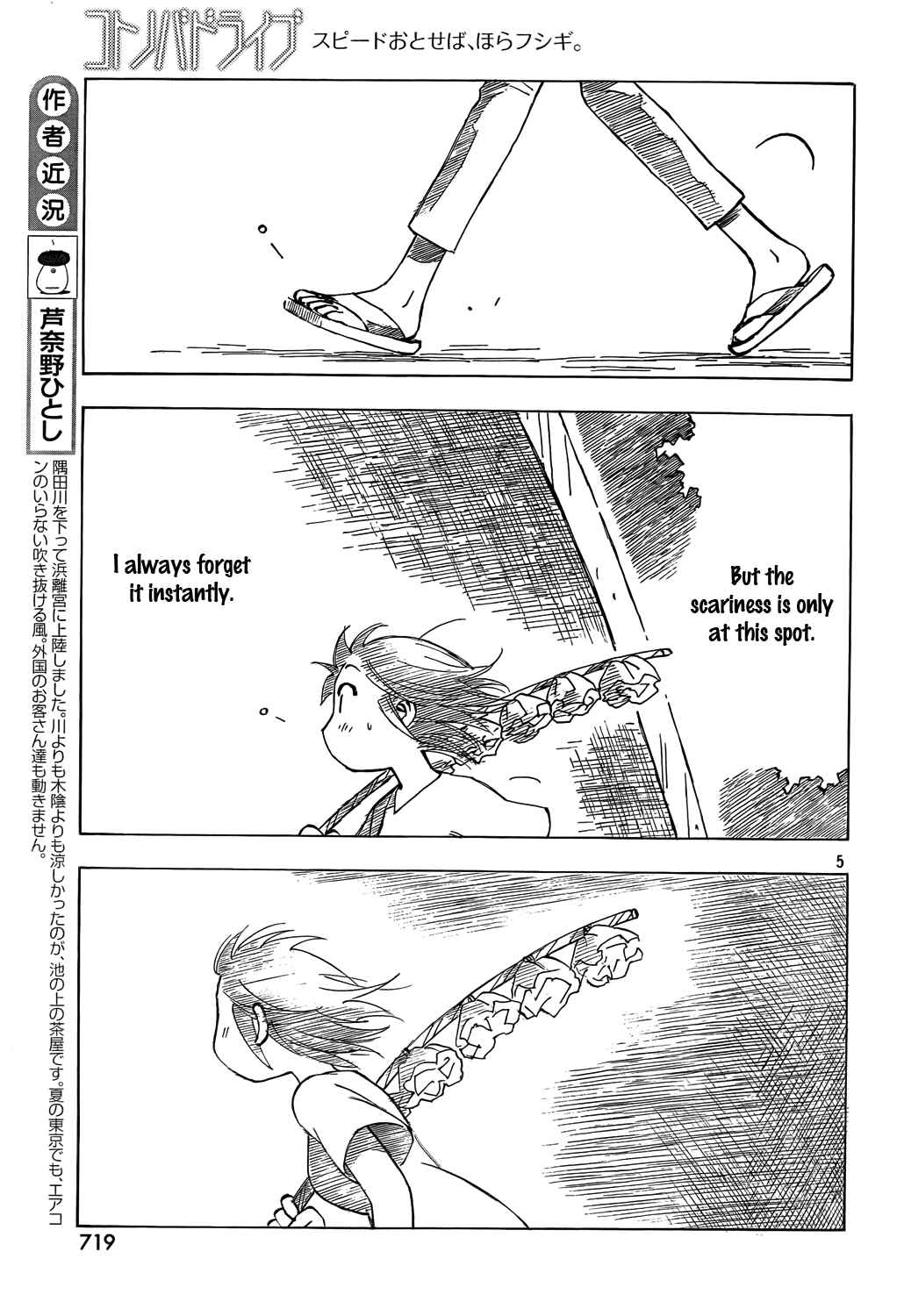 Page 5 Chapter 8 Kotonoba Drive