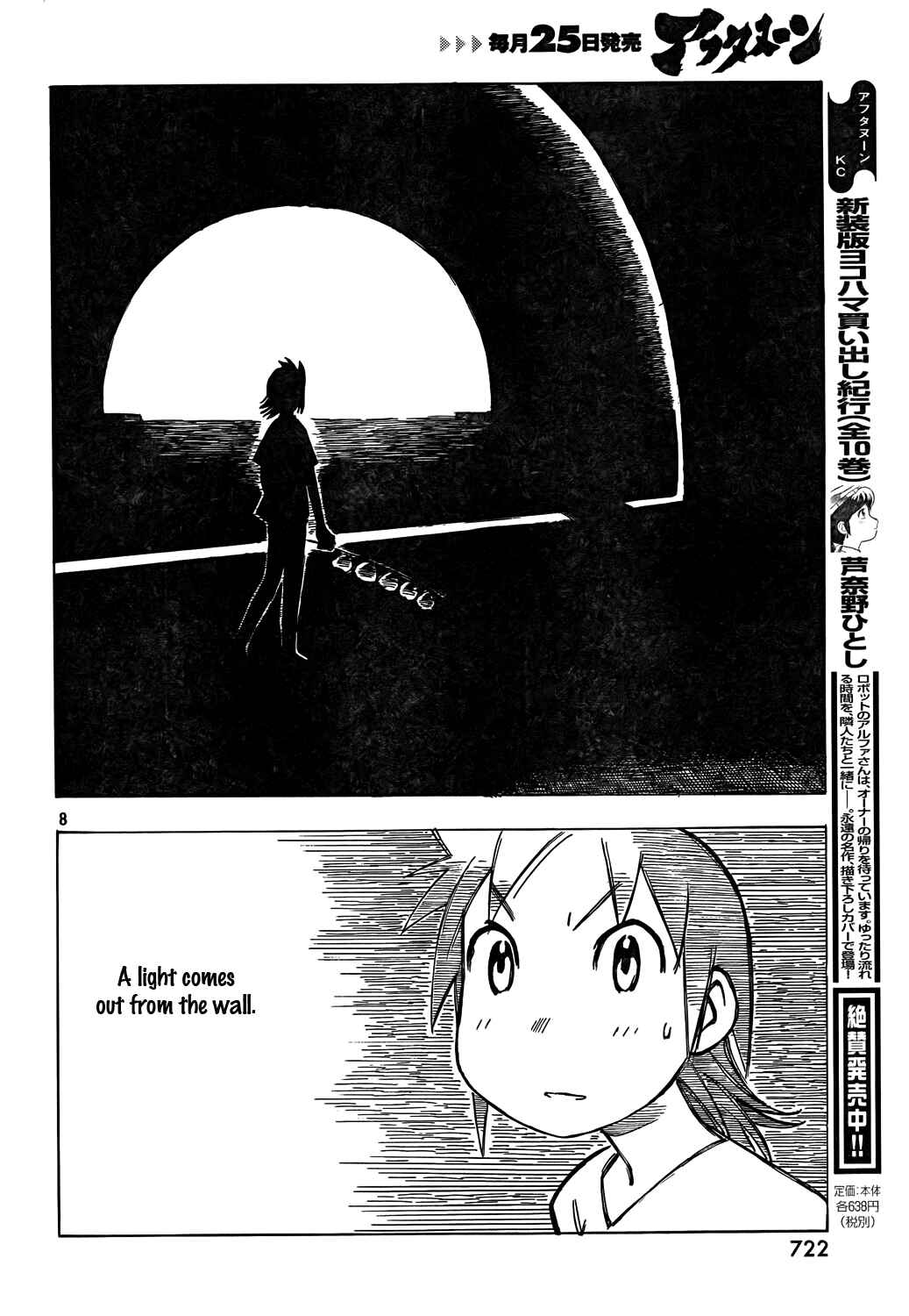 Page 8 Chapter 8 Kotonoba Drive