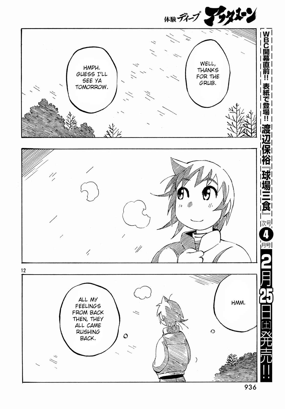Page 12 Chapter 35 Kotonoba Drive