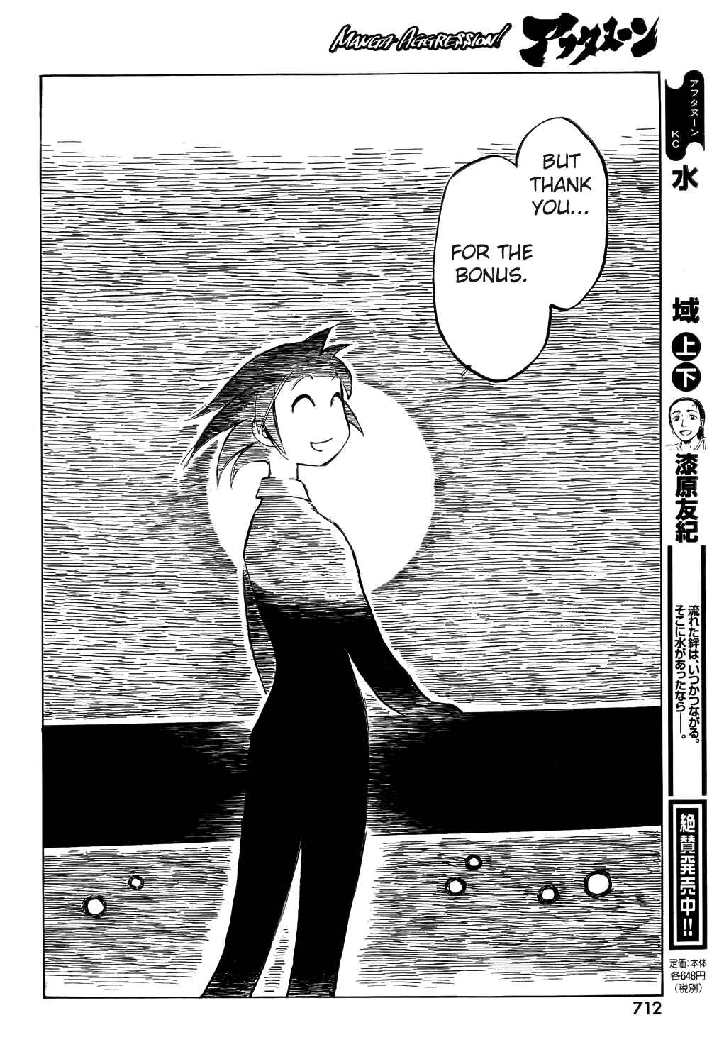 Page 12 Chapter 10 Kotonoba Drive