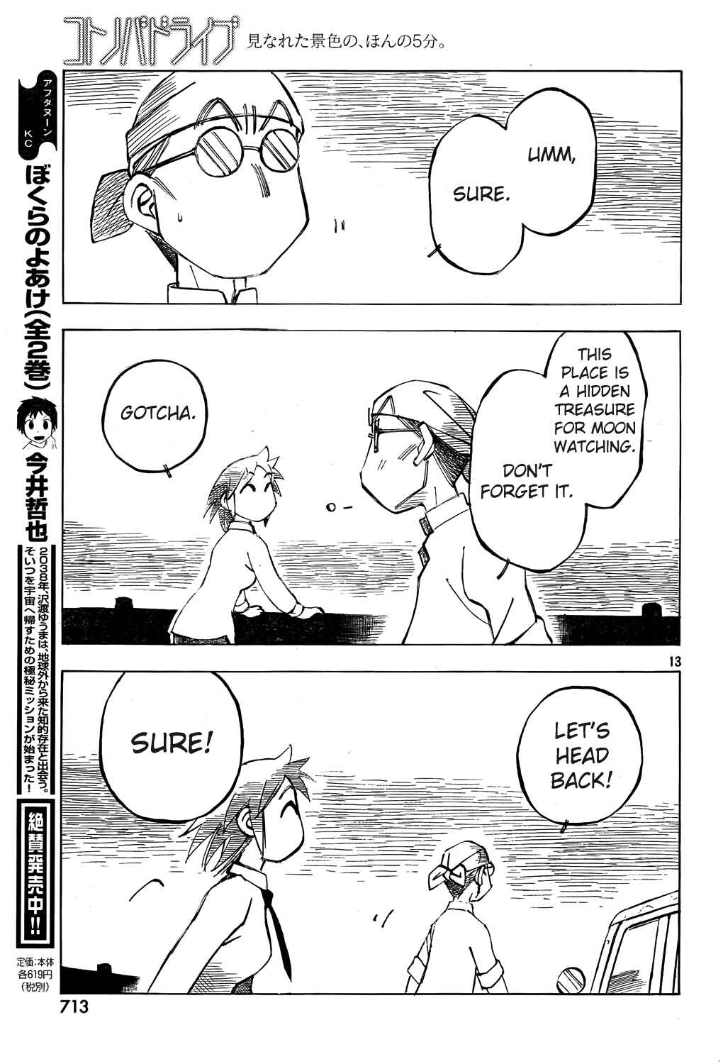 Page 13 Chapter 10 Kotonoba Drive