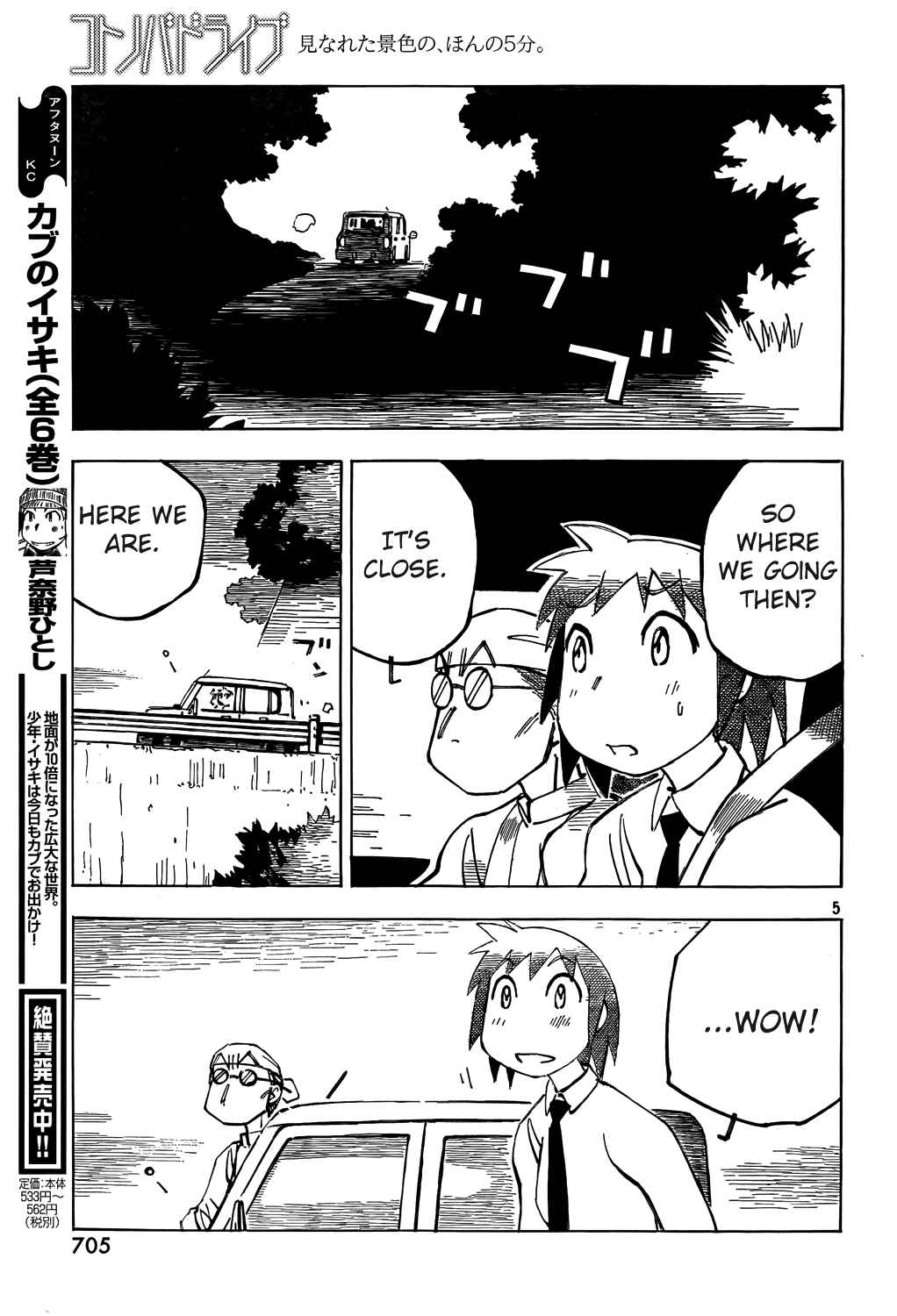 Page 5 Chapter 10 Kotonoba Drive