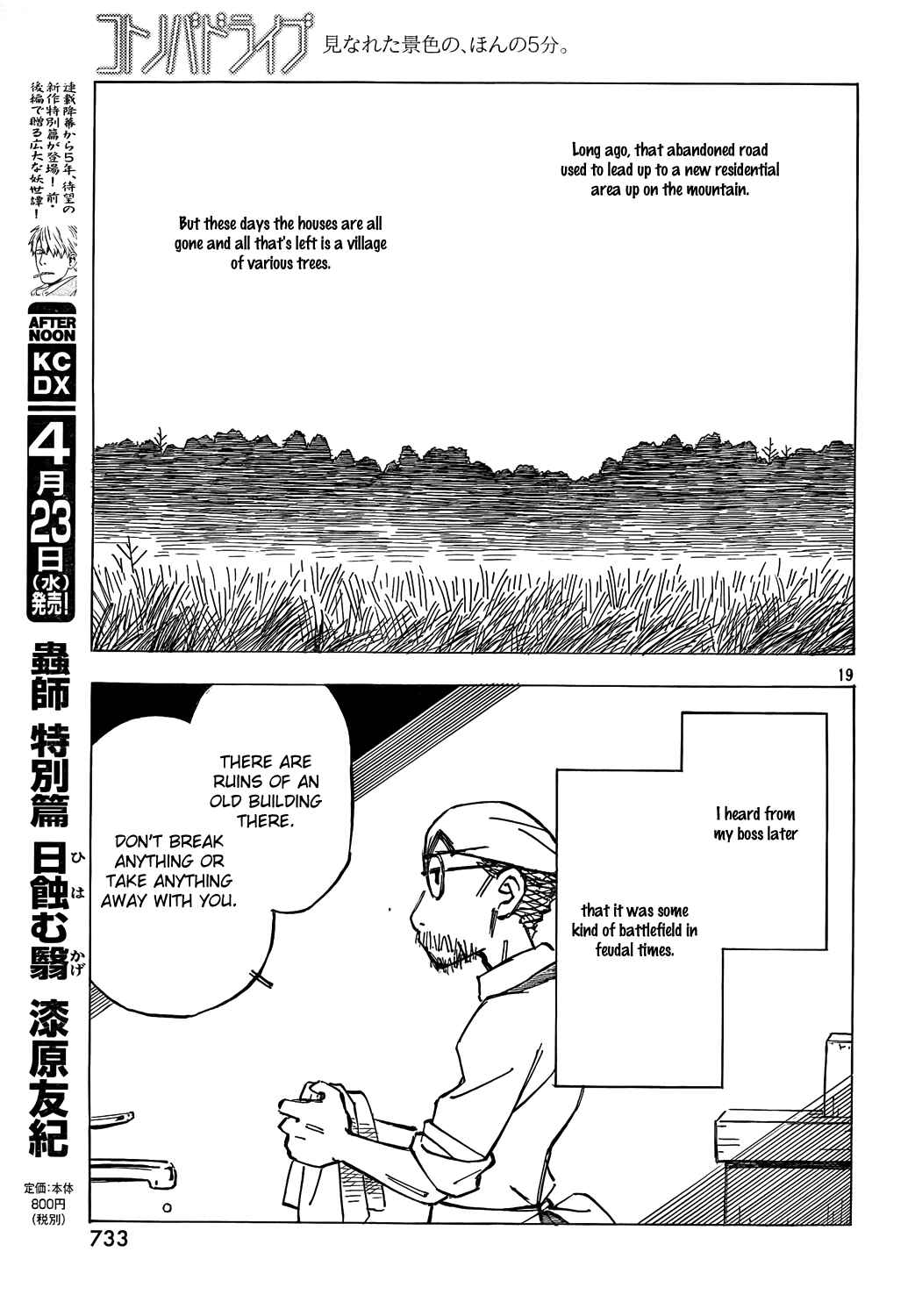 Page 19 Chapter 3 Kotonoba Drive