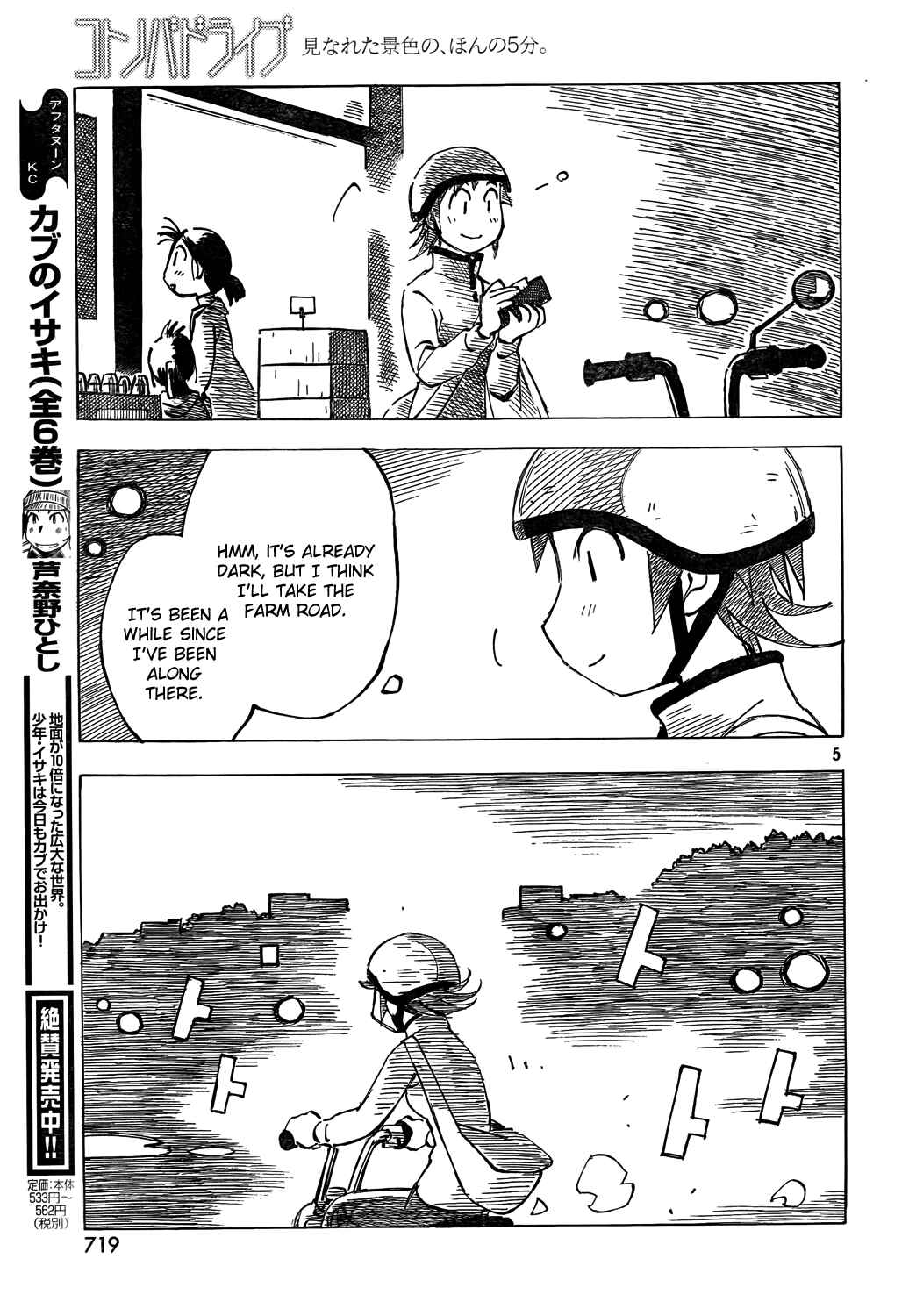 Page 5 Chapter 3 Kotonoba Drive