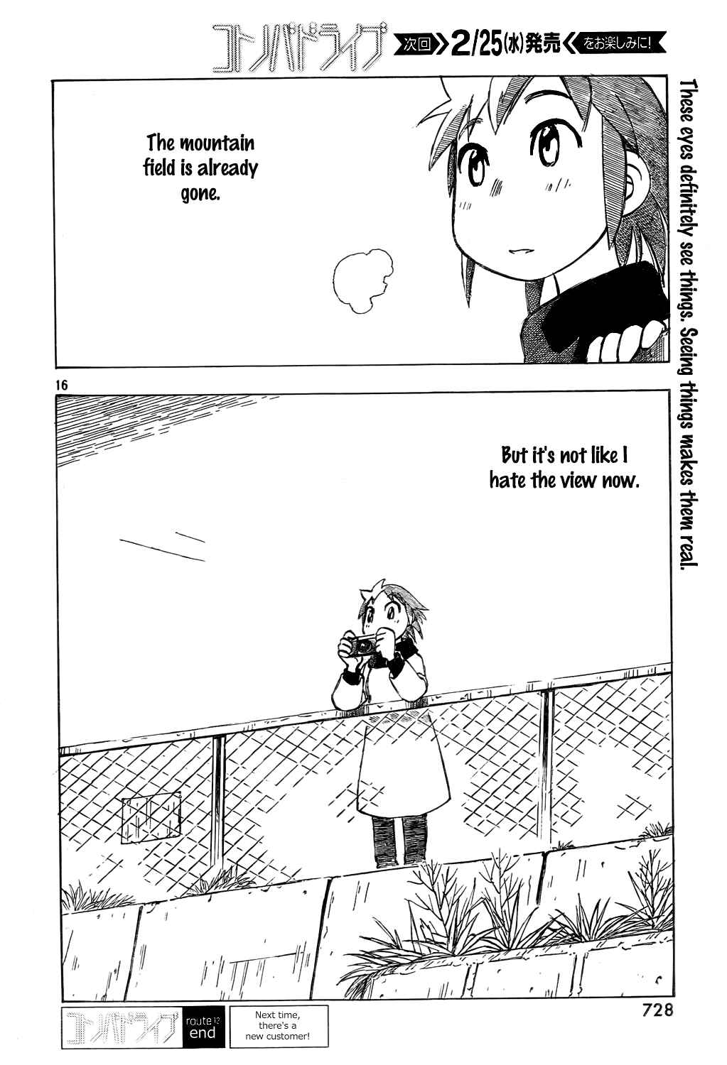 Page 16 Chapter 12 Kotonoba Drive