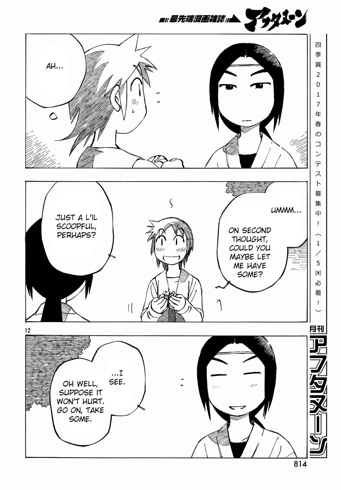 Page 12 Chapter 32 Kotonoba Drive