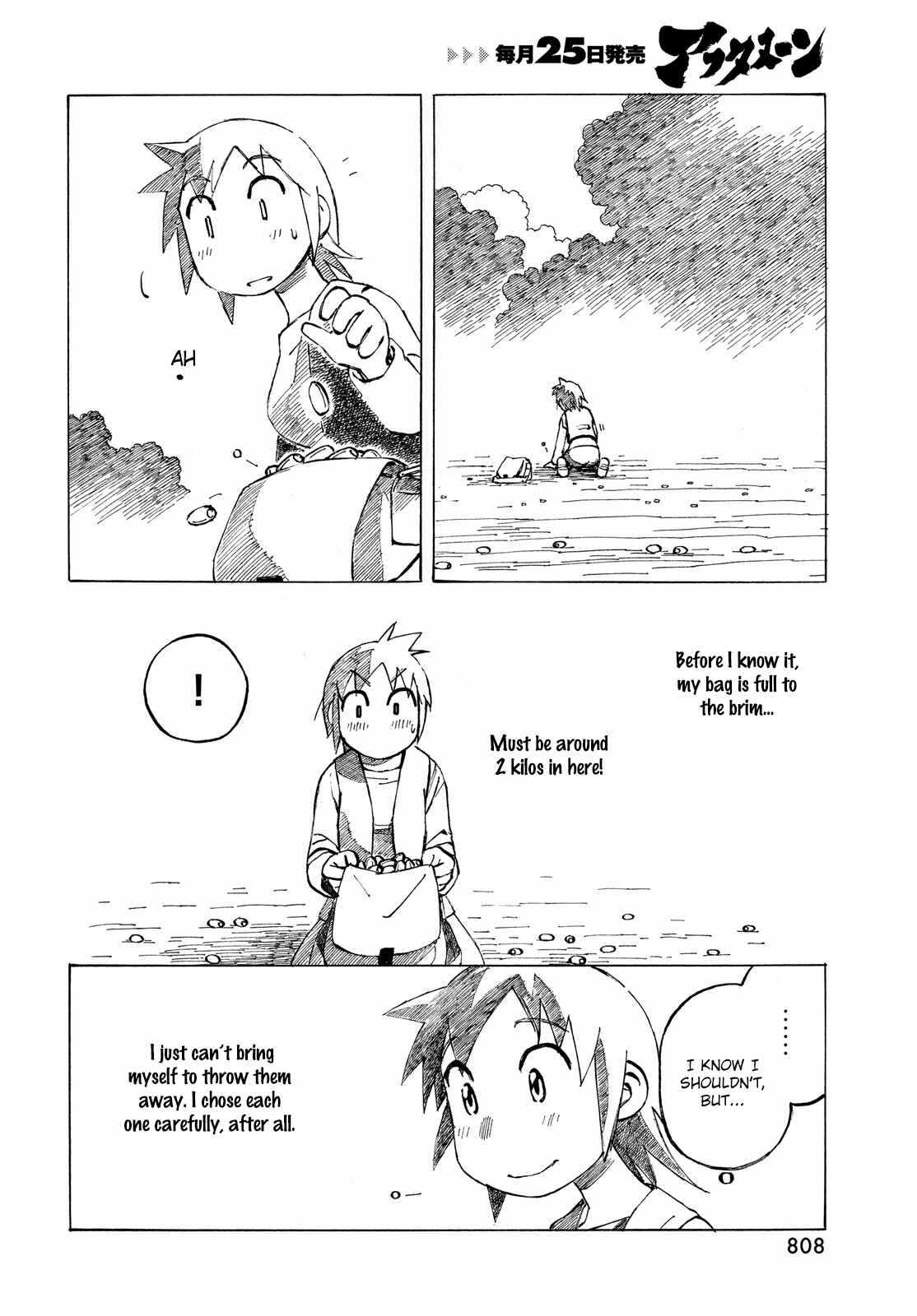 Page 6 Chapter 32 Kotonoba Drive